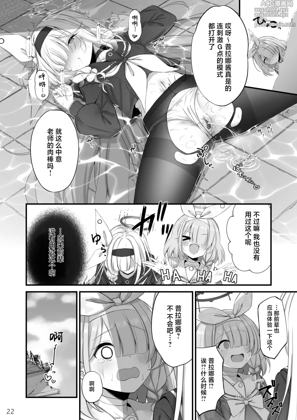 Page 23 of doujinshi Goudou Hitori Ecchi no Ojikan Desu!