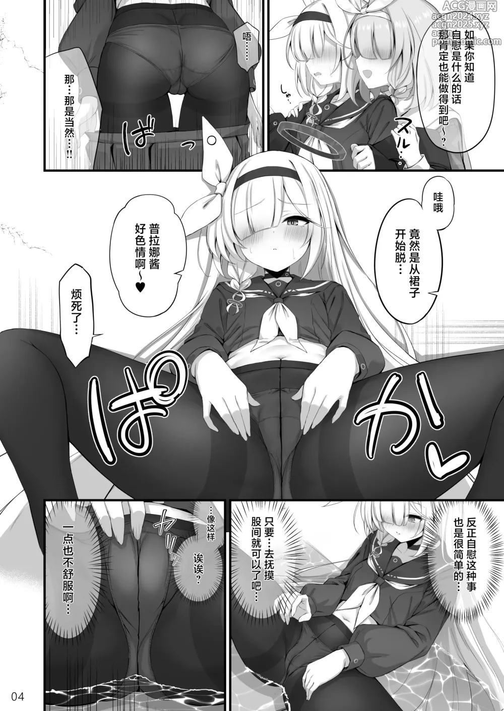 Page 5 of doujinshi Goudou Hitori Ecchi no Ojikan Desu!