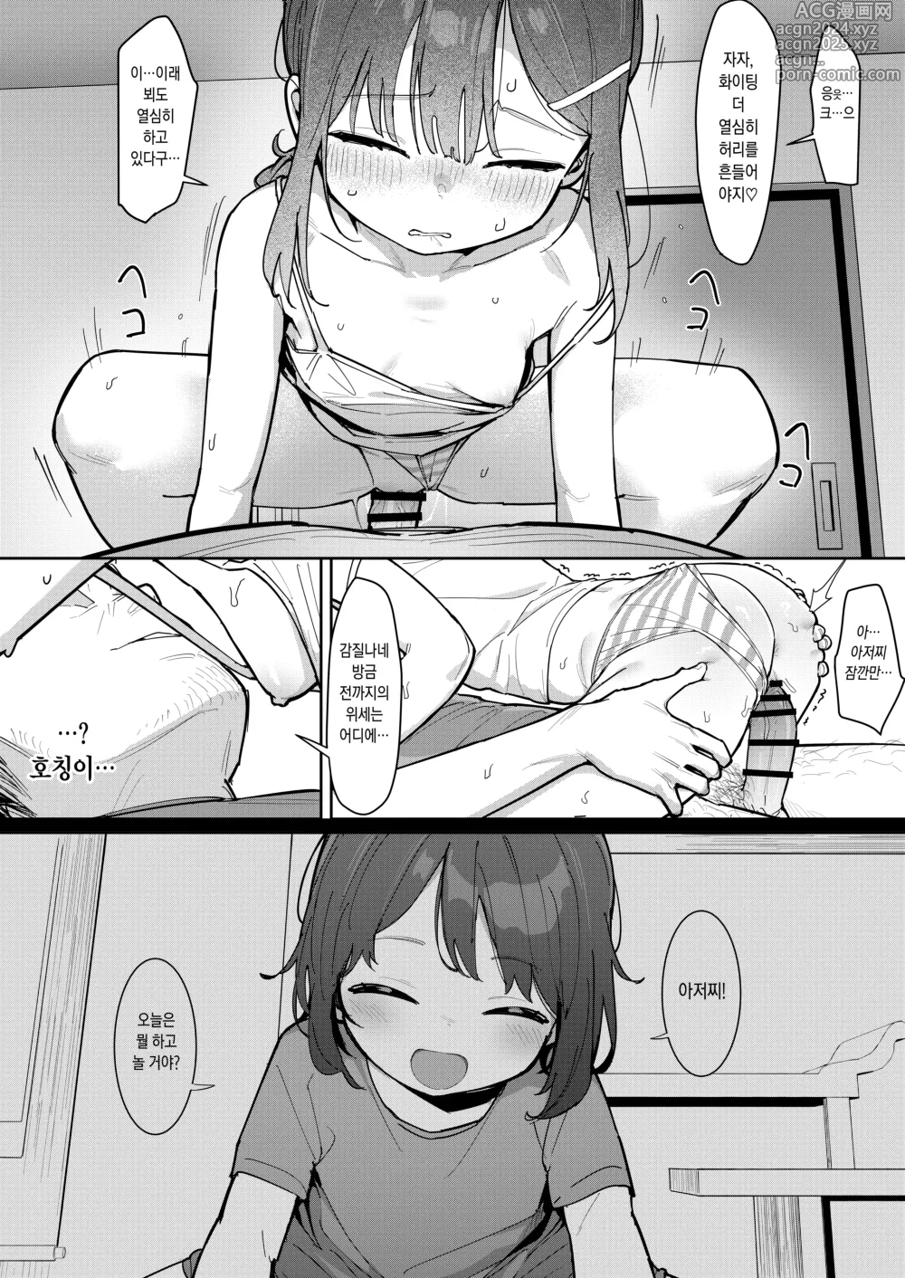 Page 21 of doujinshi JC 시오리쨩, 쓰레기 아저씨한테 팔린다