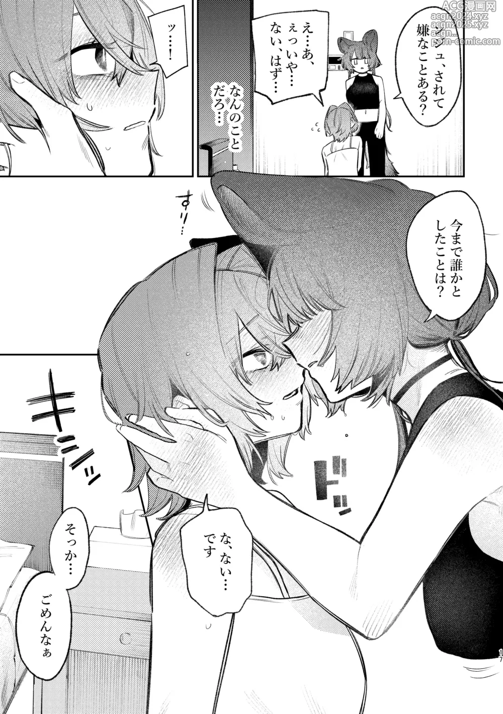 Page 14 of doujinshi Hard Mode