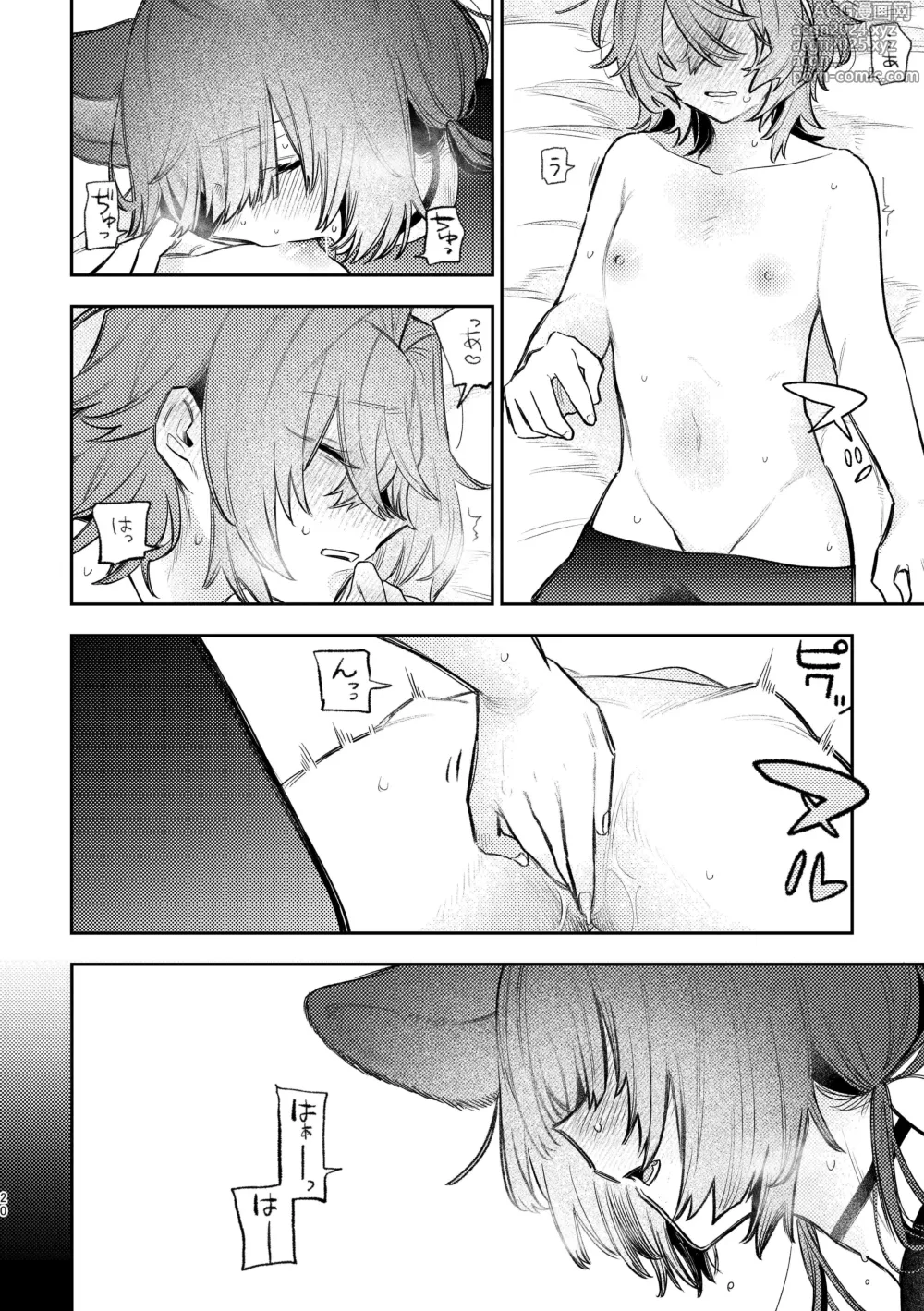 Page 17 of doujinshi Hard Mode