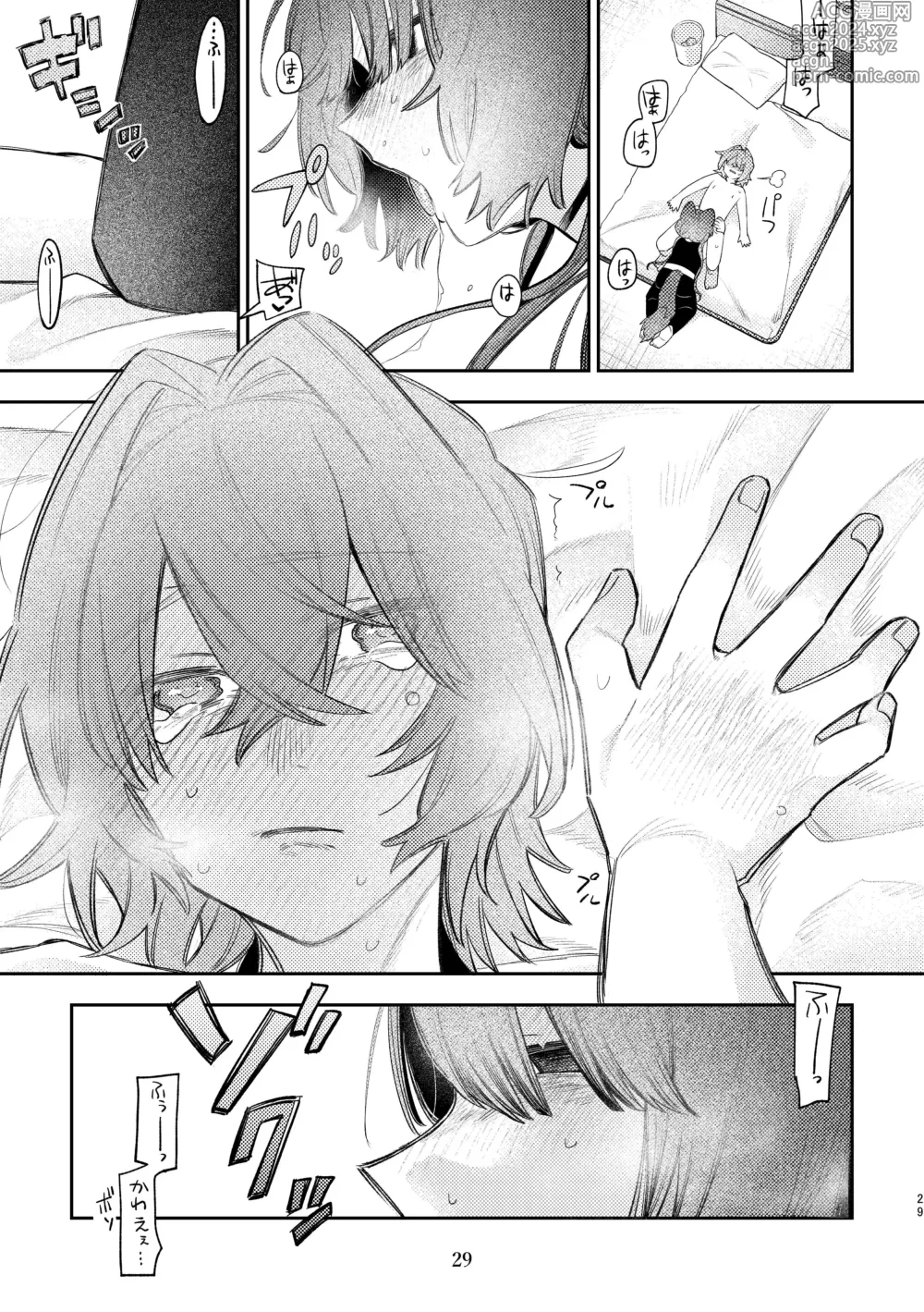 Page 26 of doujinshi Hard Mode