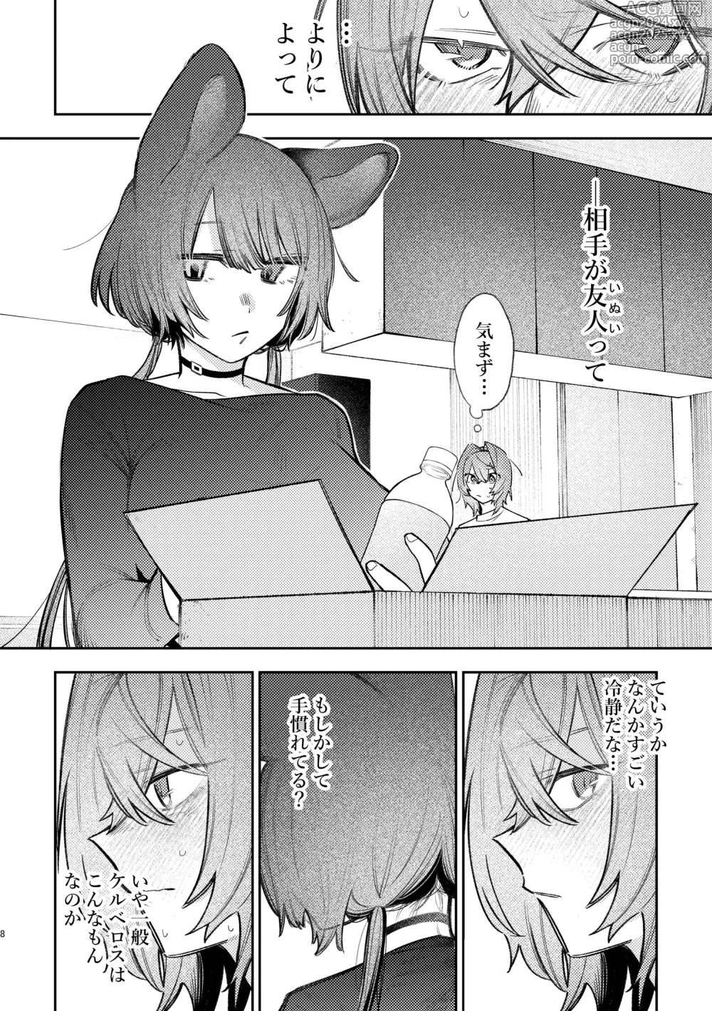 Page 5 of doujinshi Hard Mode