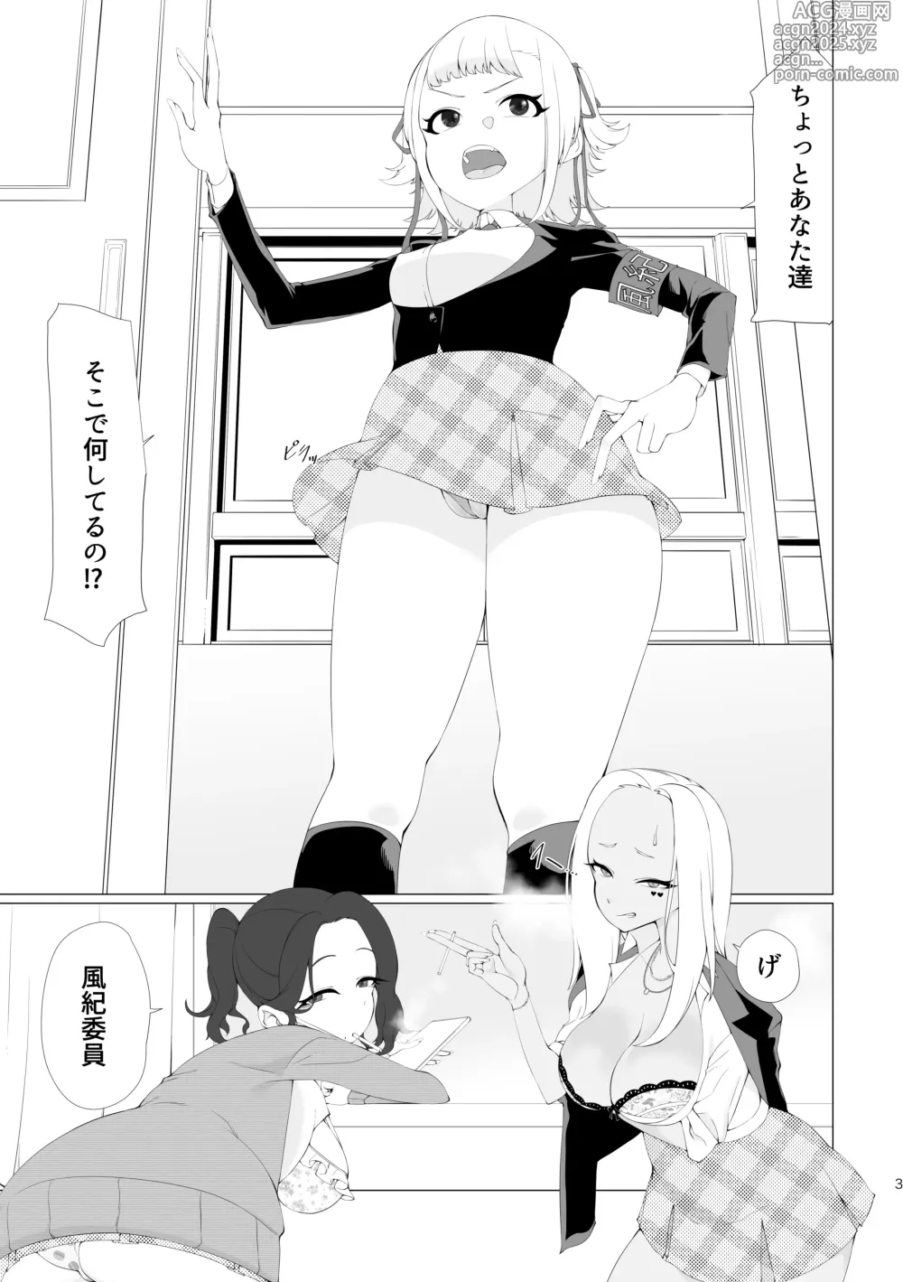 Page 2 of doujinshi Fuuki Iin no Kakushigoto