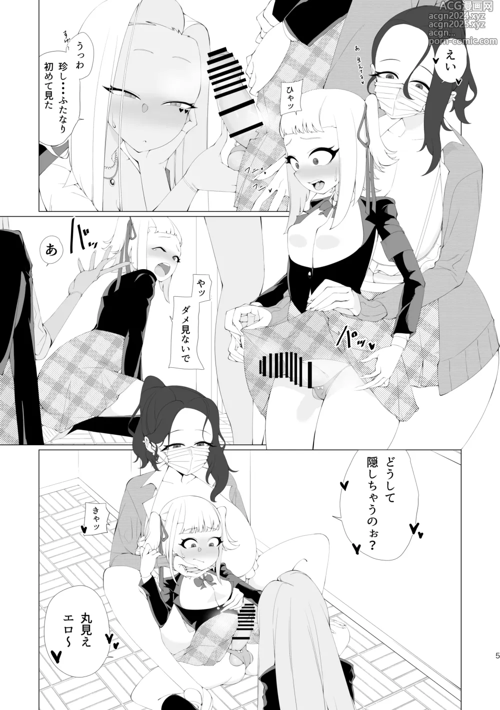 Page 4 of doujinshi Fuuki Iin no Kakushigoto