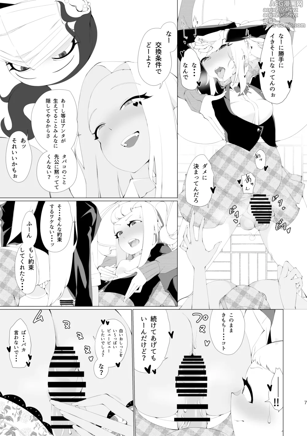 Page 6 of doujinshi Fuuki Iin no Kakushigoto