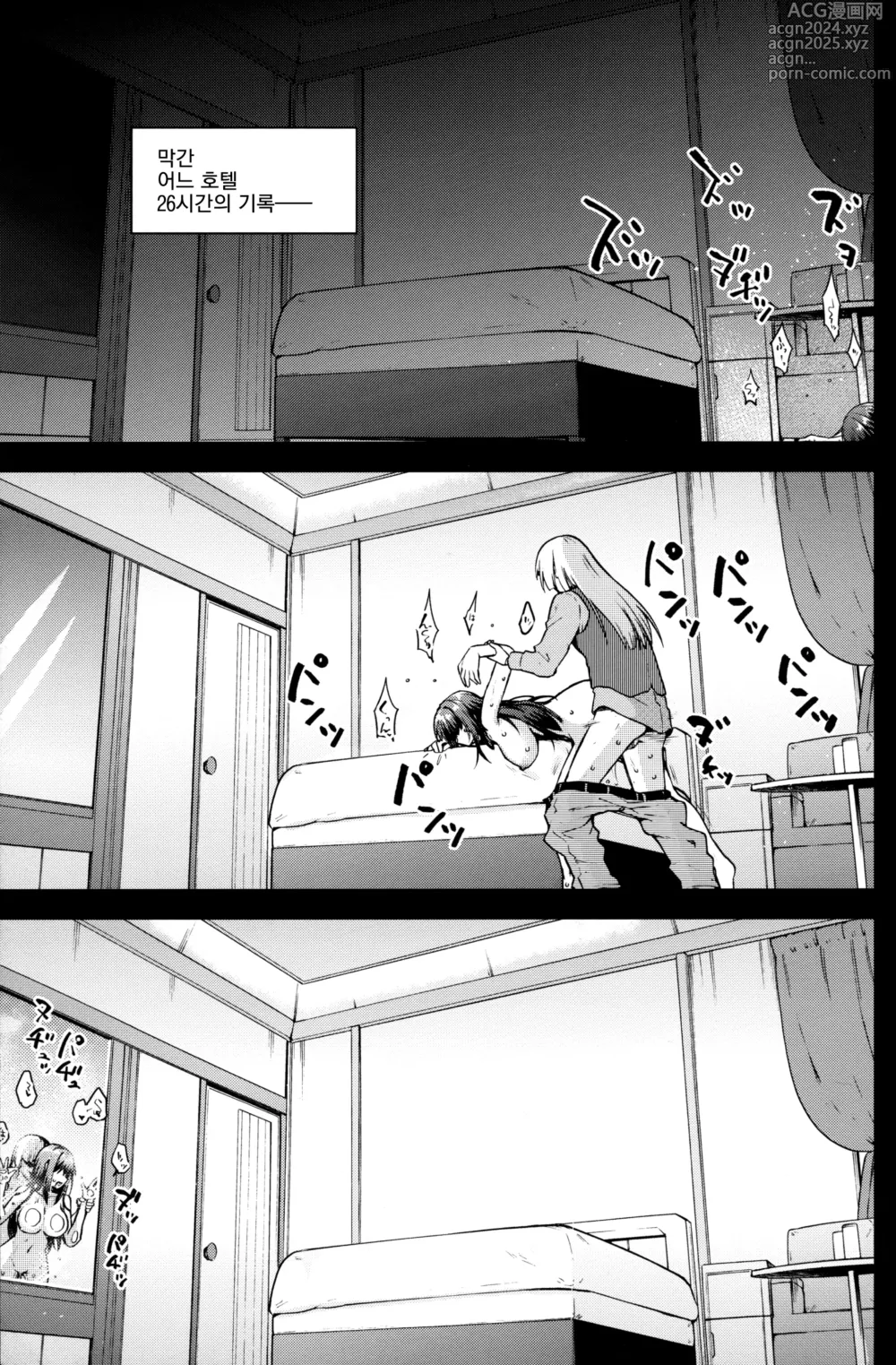 Page 2 of doujinshi 아오코 BLUE 3.5 총집편 전편