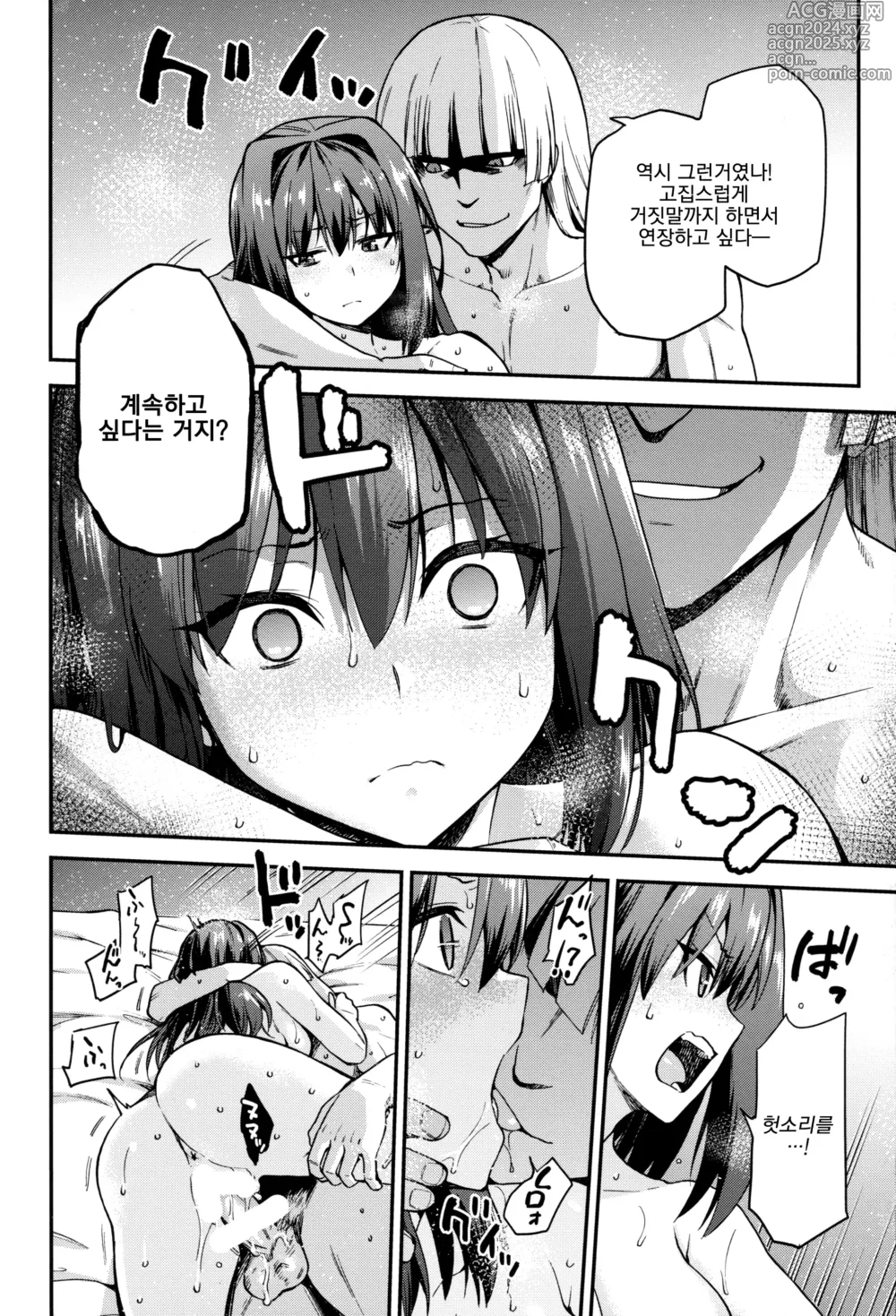 Page 13 of doujinshi 아오코 BLUE 3.5 총집편 전편