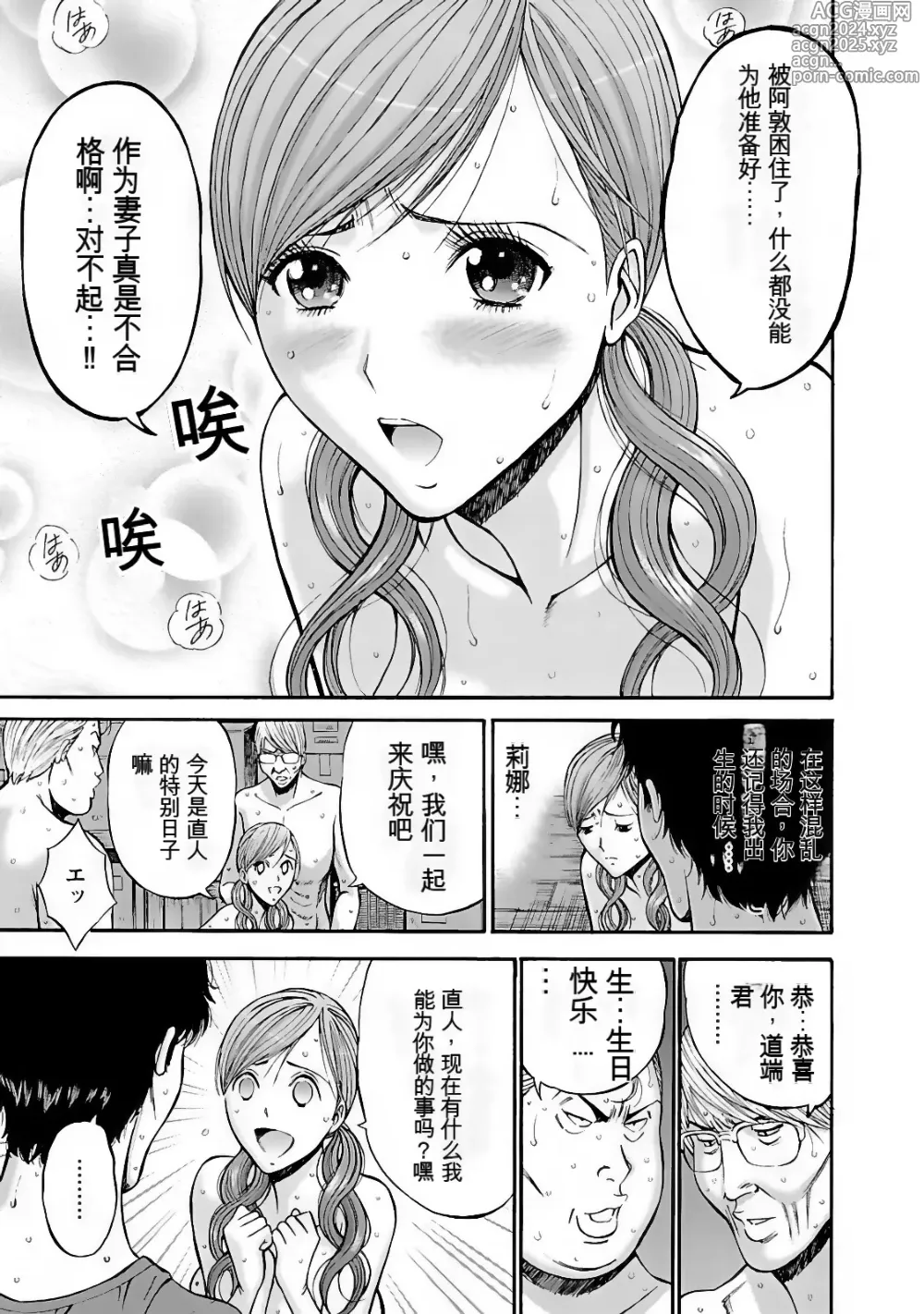 Page 150 of manga Oretachi no Paizurina - Issaitafu no Susume