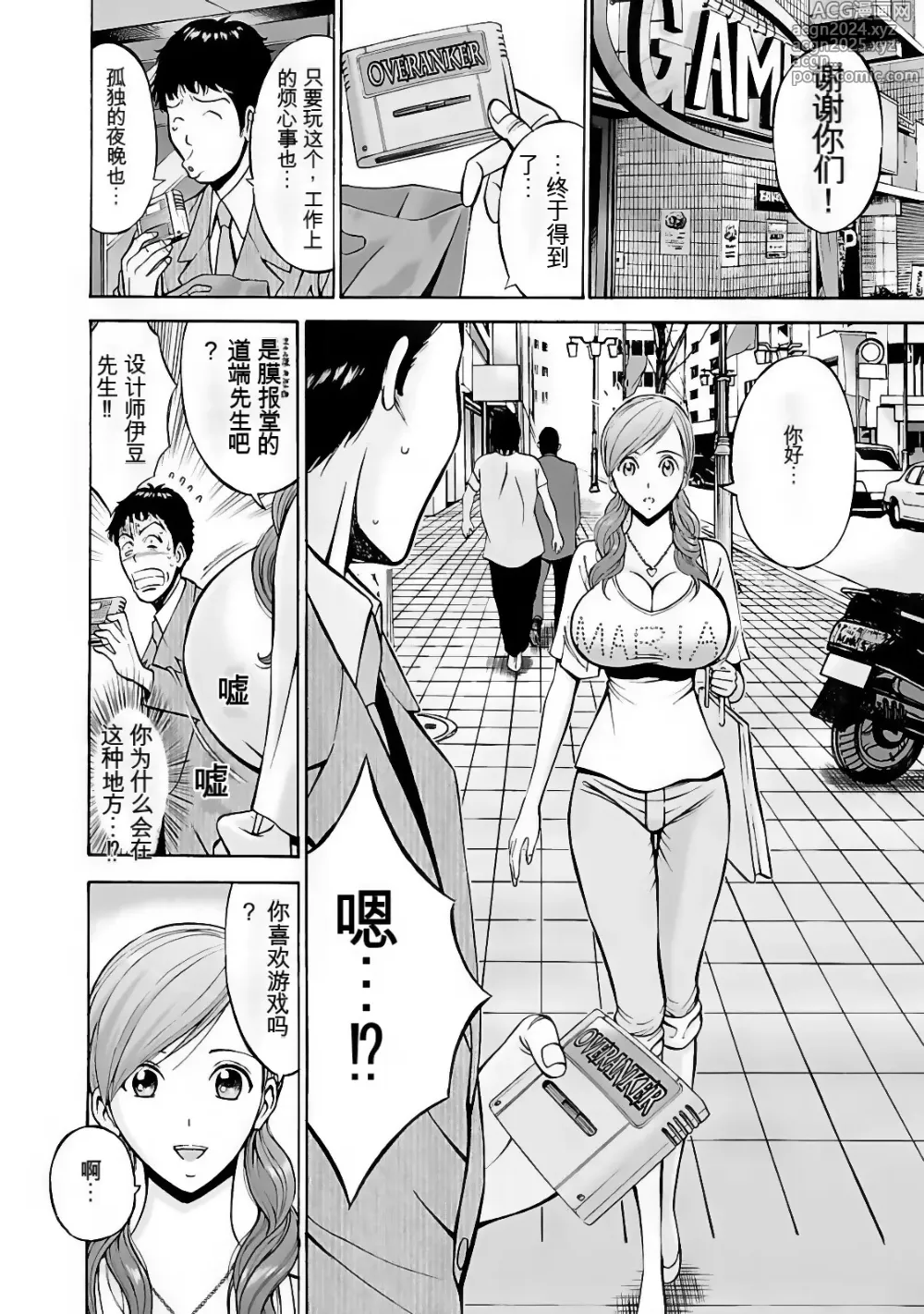 Page 29 of manga Oretachi no Paizurina - Issaitafu no Susume