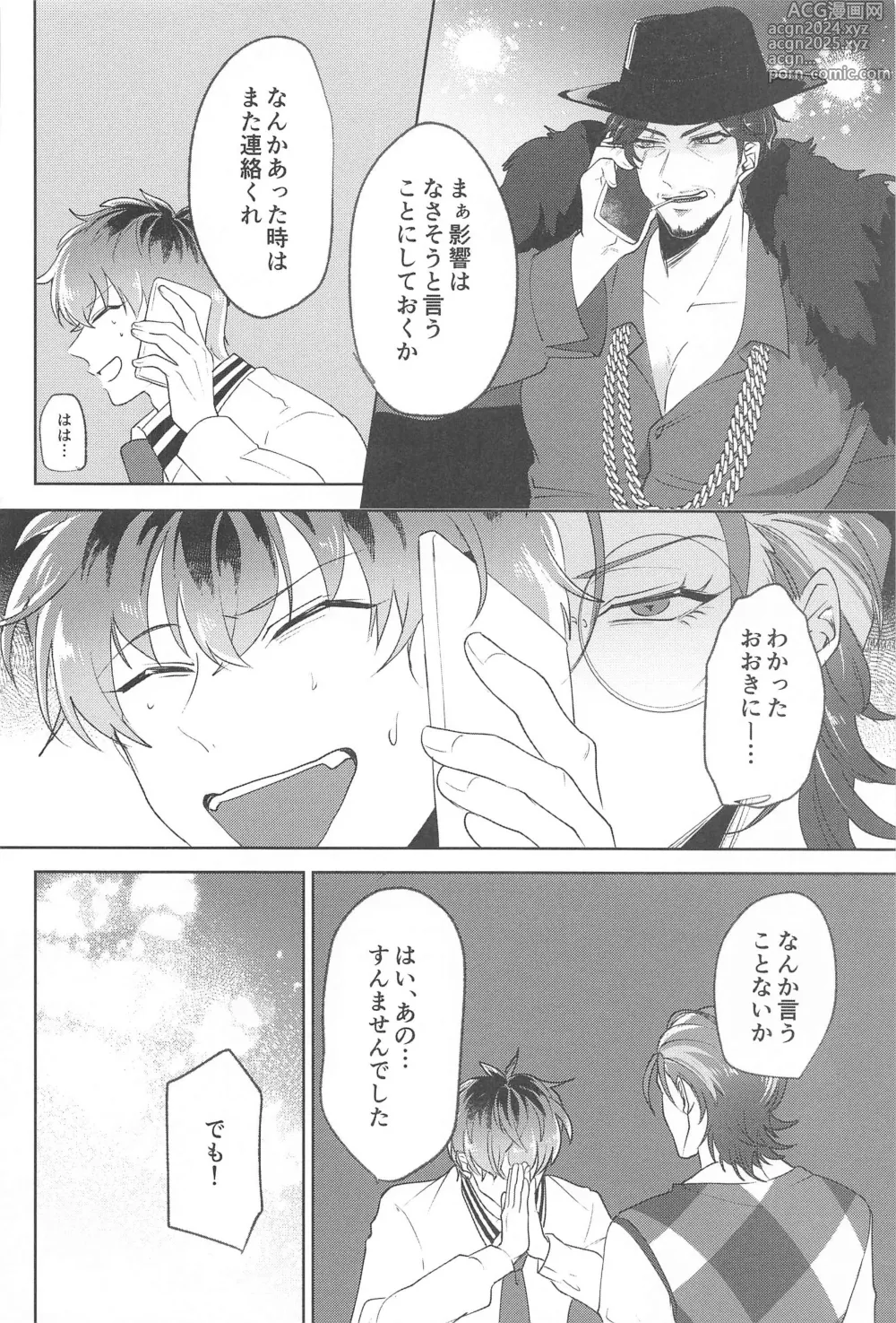 Page 31 of doujinshi Yume Sanya