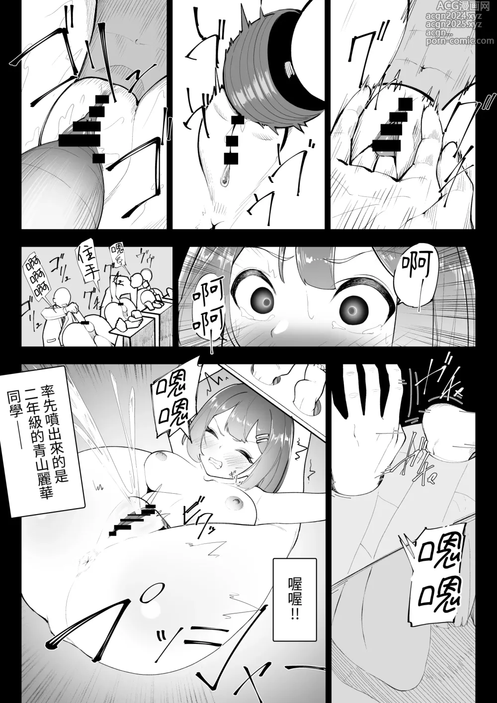 Page 20 of doujinshi Arisutoraku Gakuen