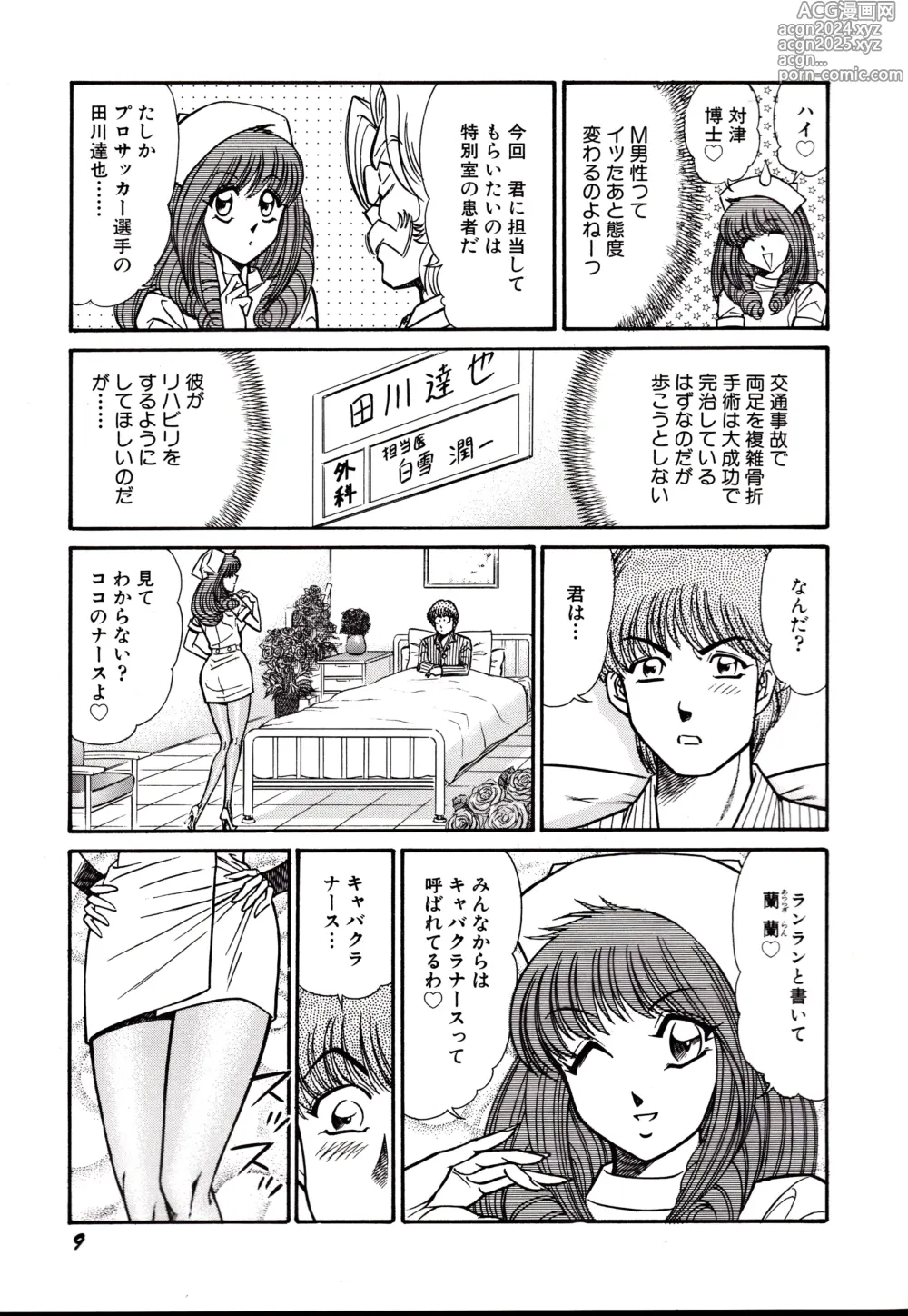 Page 12 of manga Nippon Kuropansutou Sengen