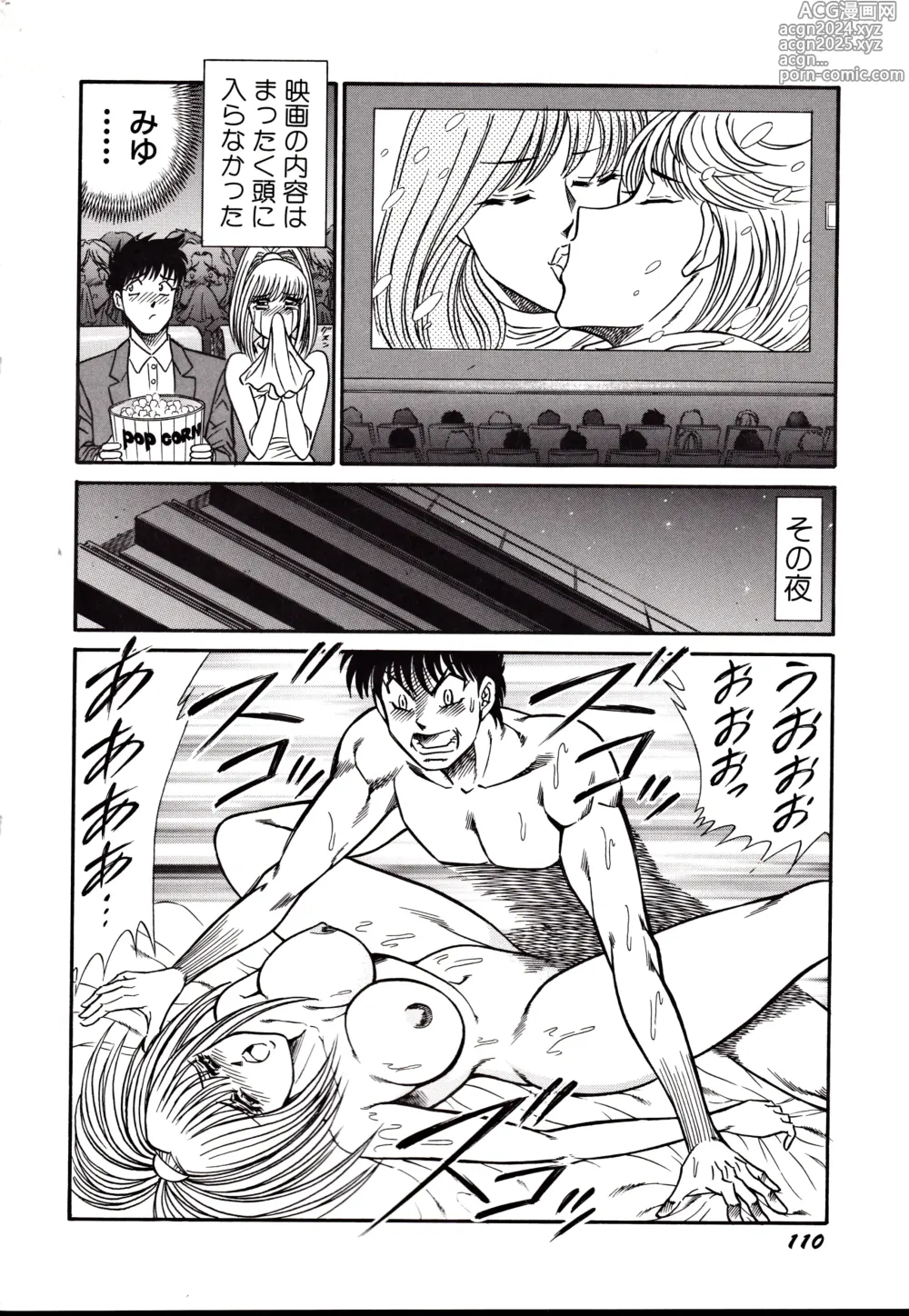 Page 113 of manga Nippon Kuropansutou Sengen