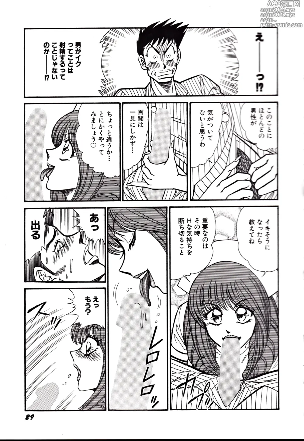 Page 32 of manga Nippon Kuropansutou Sengen