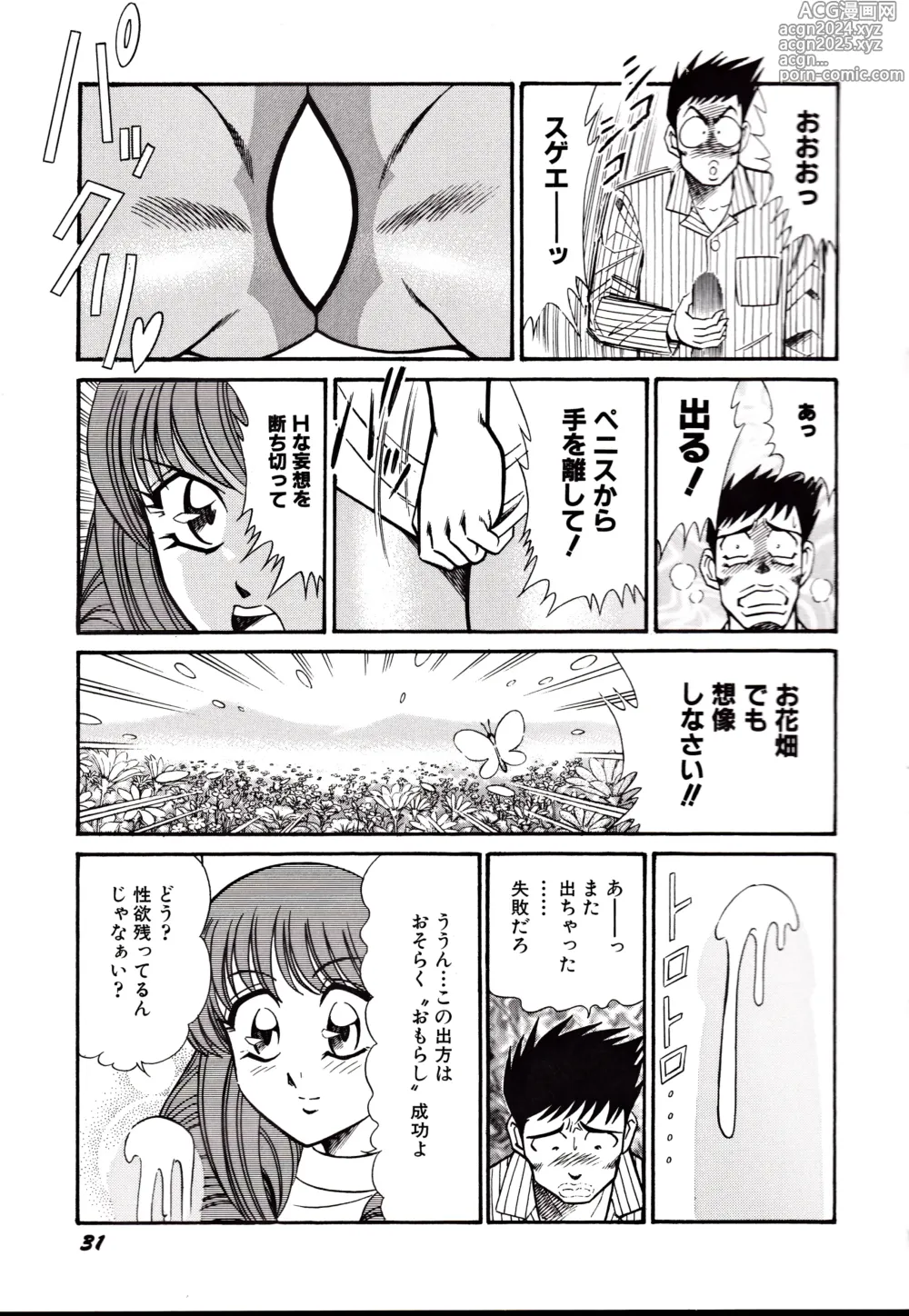 Page 34 of manga Nippon Kuropansutou Sengen