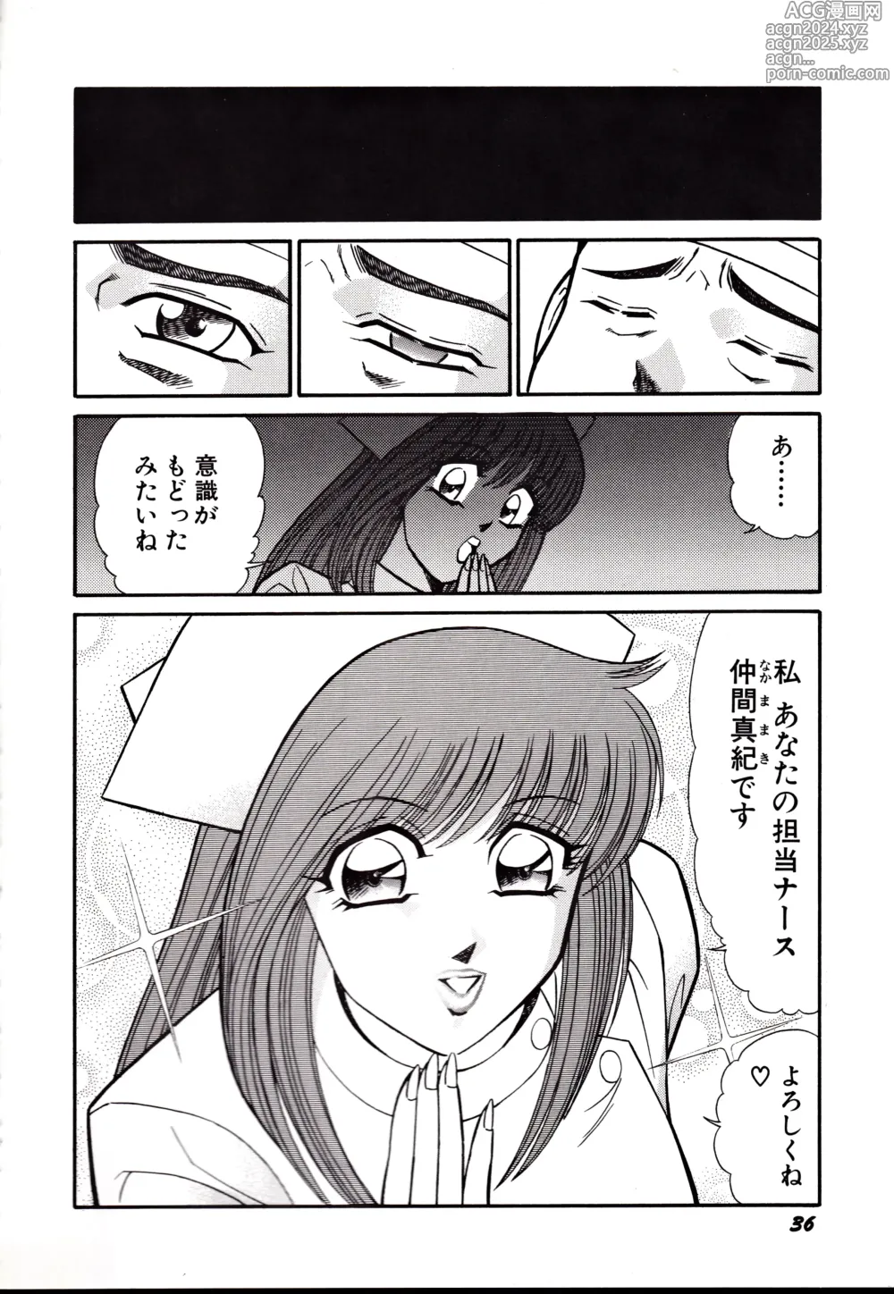 Page 39 of manga Nippon Kuropansutou Sengen