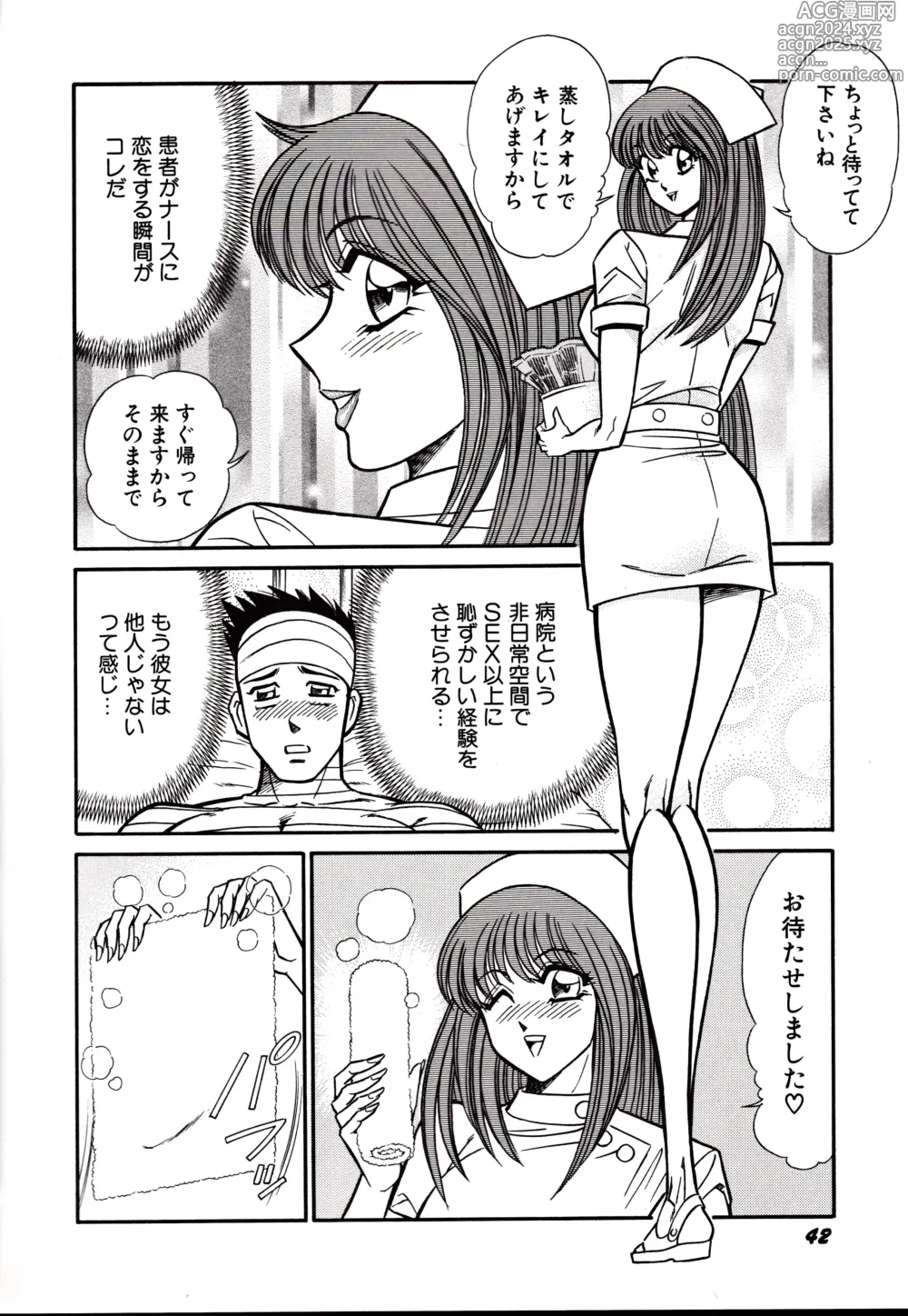 Page 45 of manga Nippon Kuropansutou Sengen