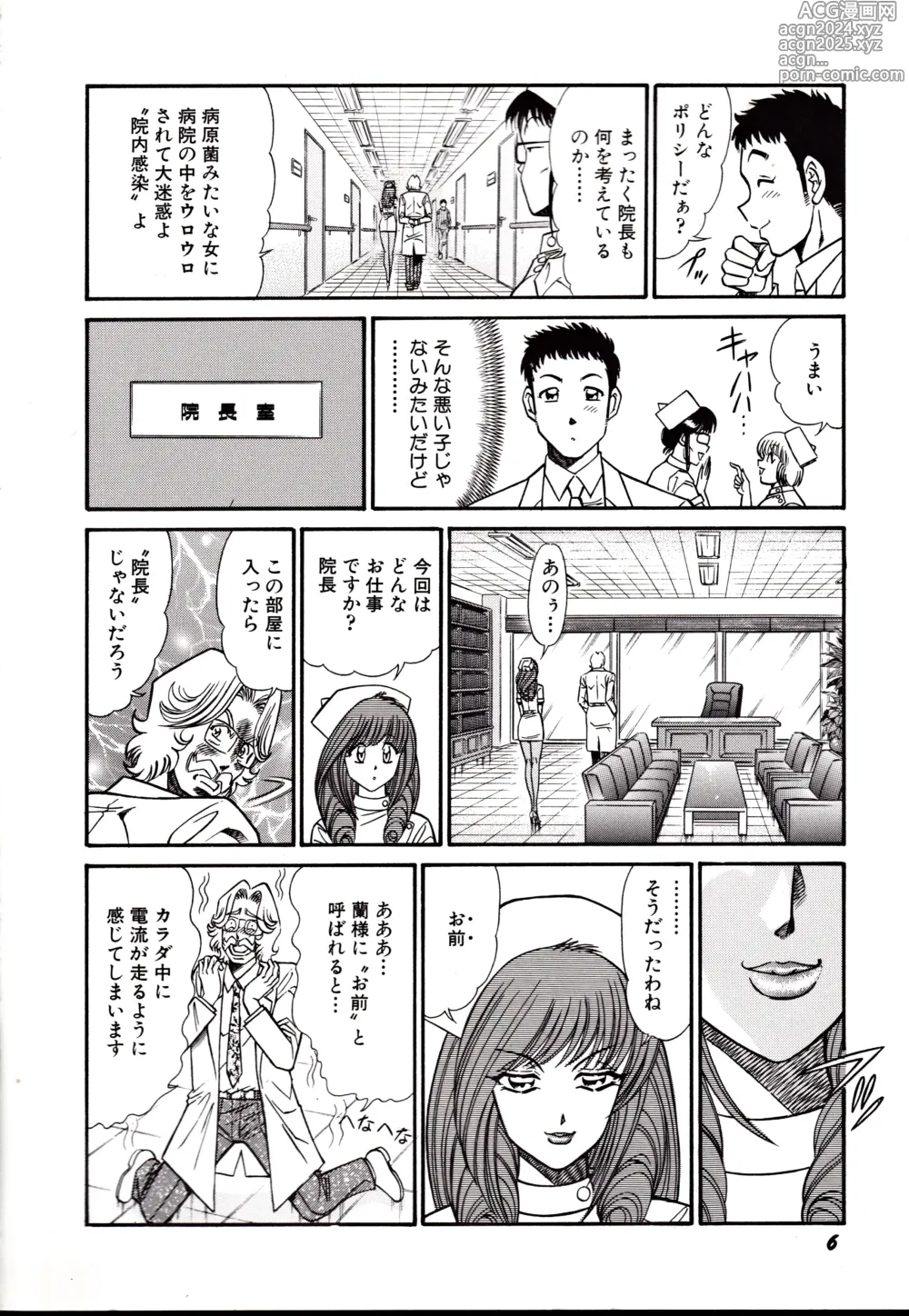 Page 9 of manga Nippon Kuropansutou Sengen