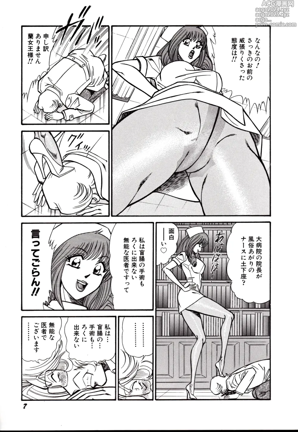 Page 10 of manga Nippon Kuropansutou Sengen