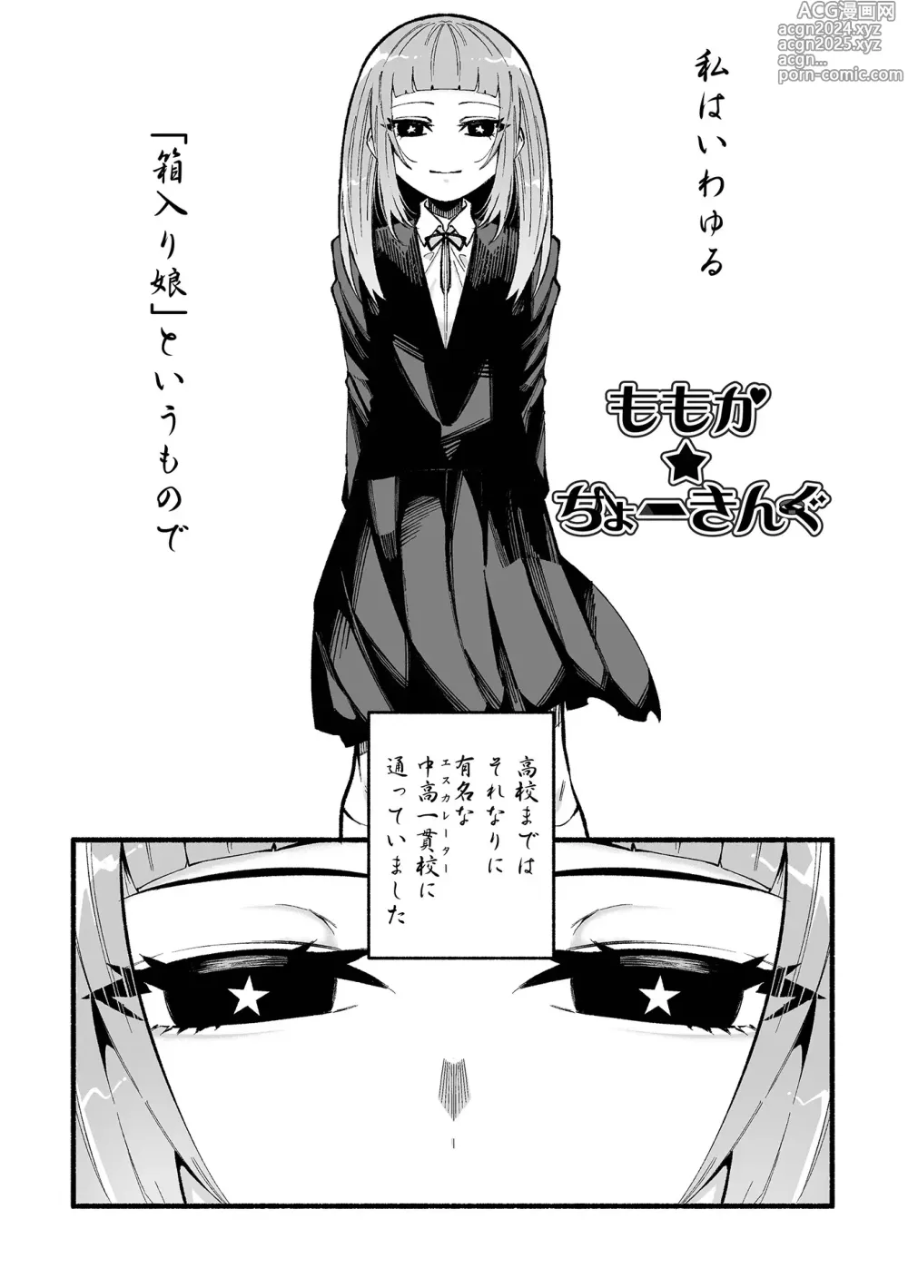 Page 103 of manga Ippai Shimeru Kimi ga Suki Digital Tokusouban