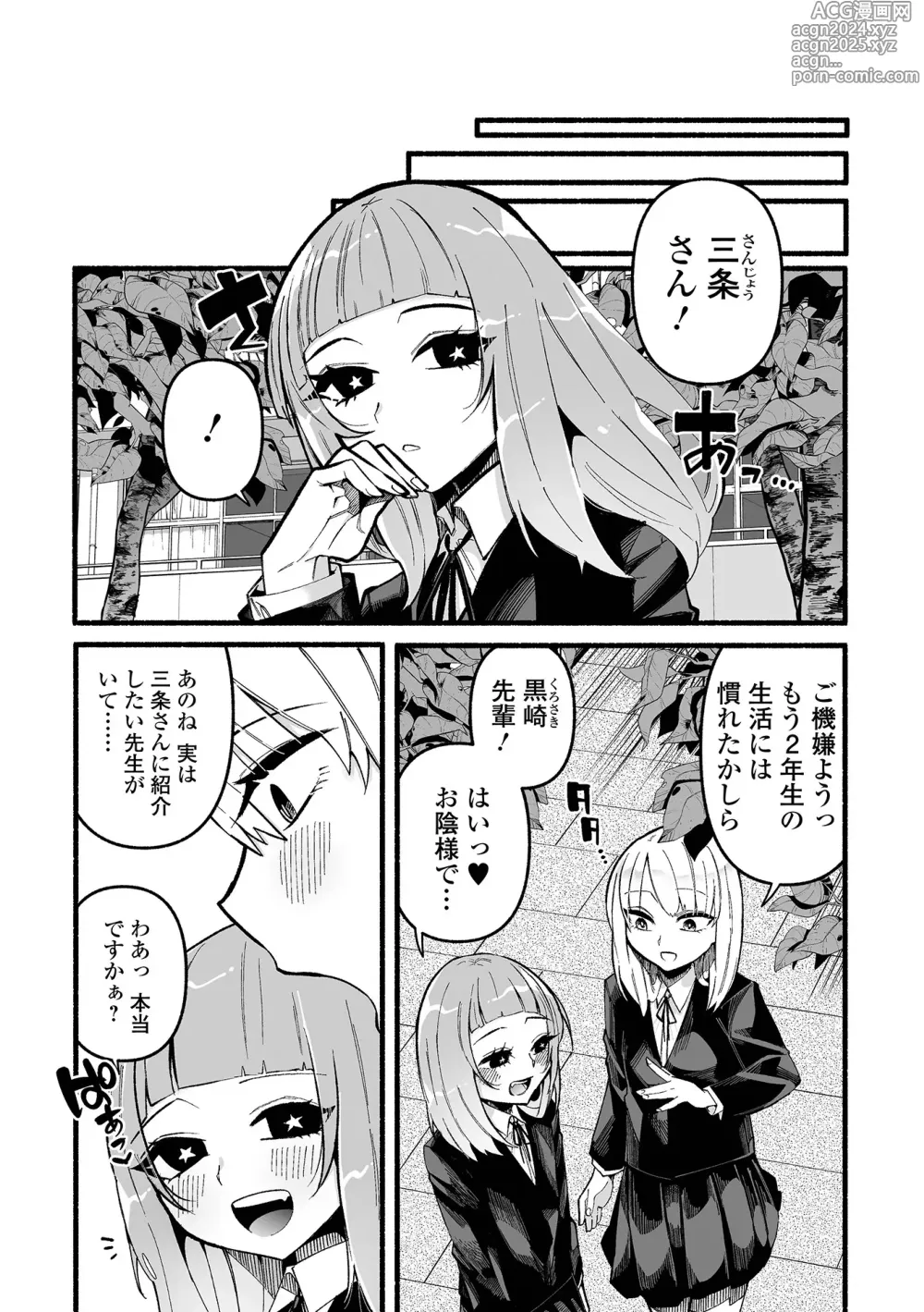 Page 104 of manga Ippai Shimeru Kimi ga Suki Digital Tokusouban