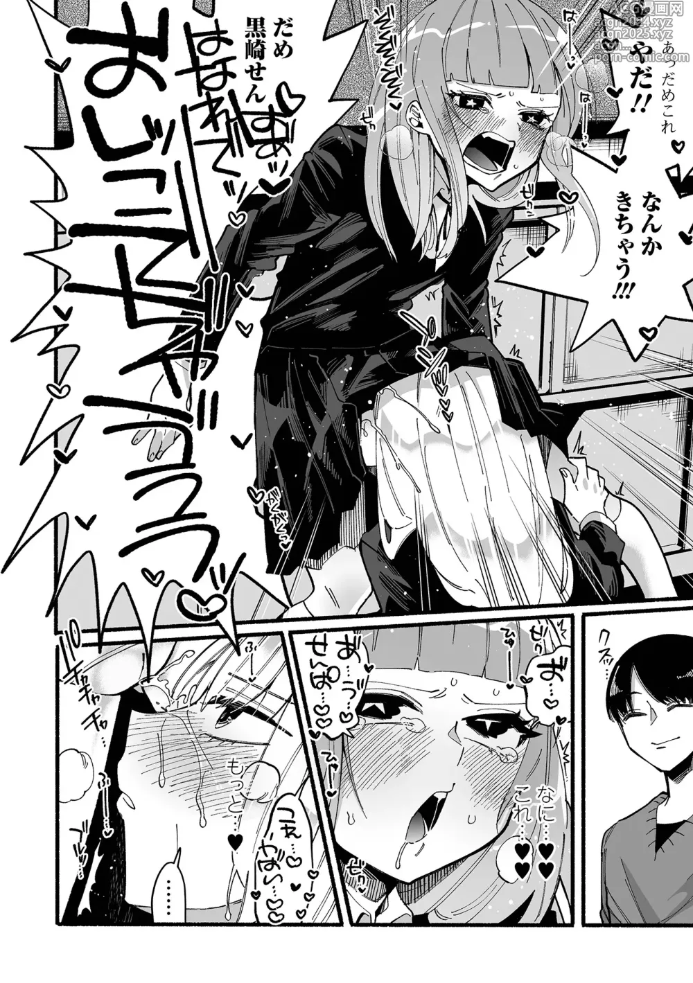 Page 112 of manga Ippai Shimeru Kimi ga Suki Digital Tokusouban