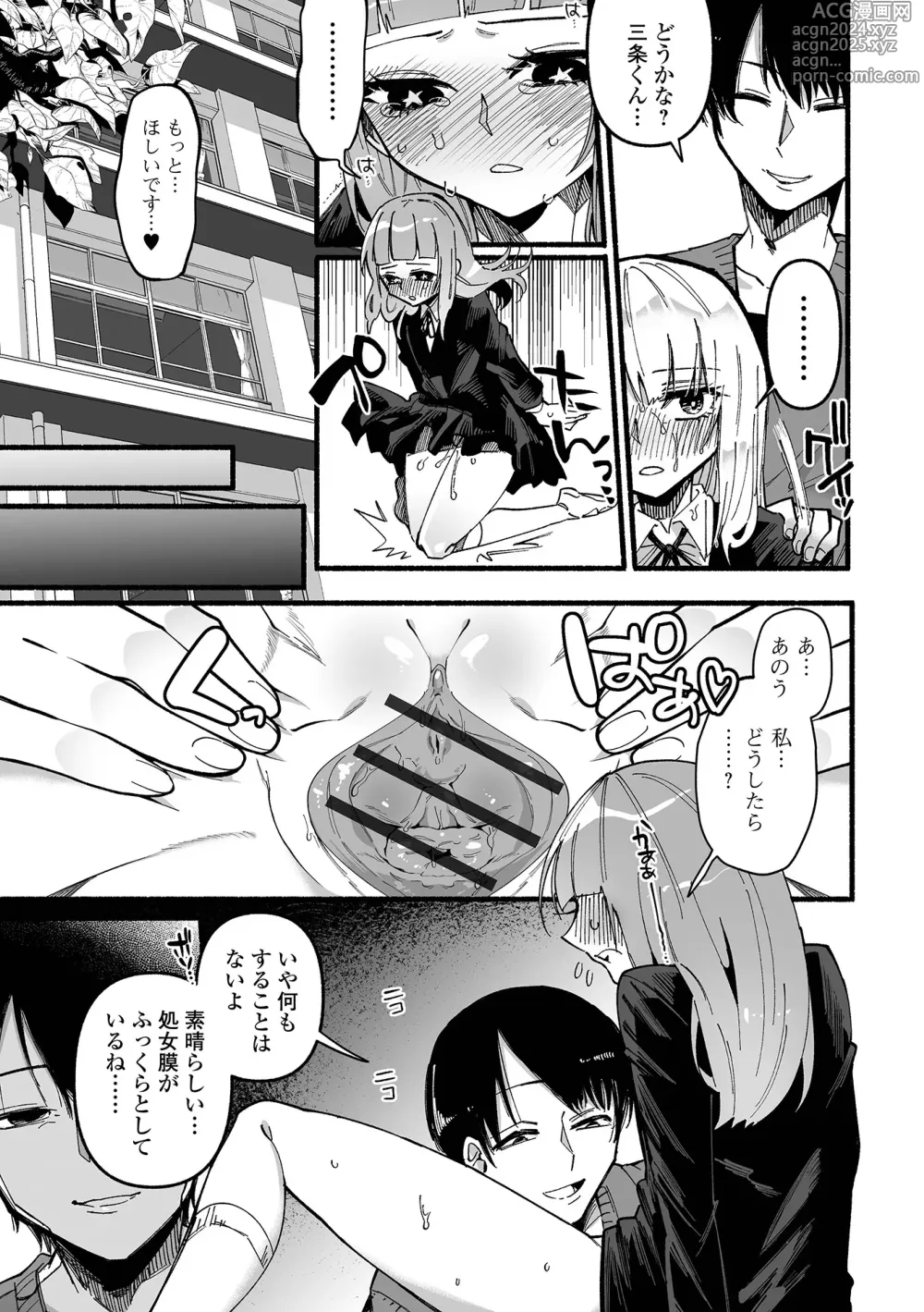 Page 113 of manga Ippai Shimeru Kimi ga Suki Digital Tokusouban