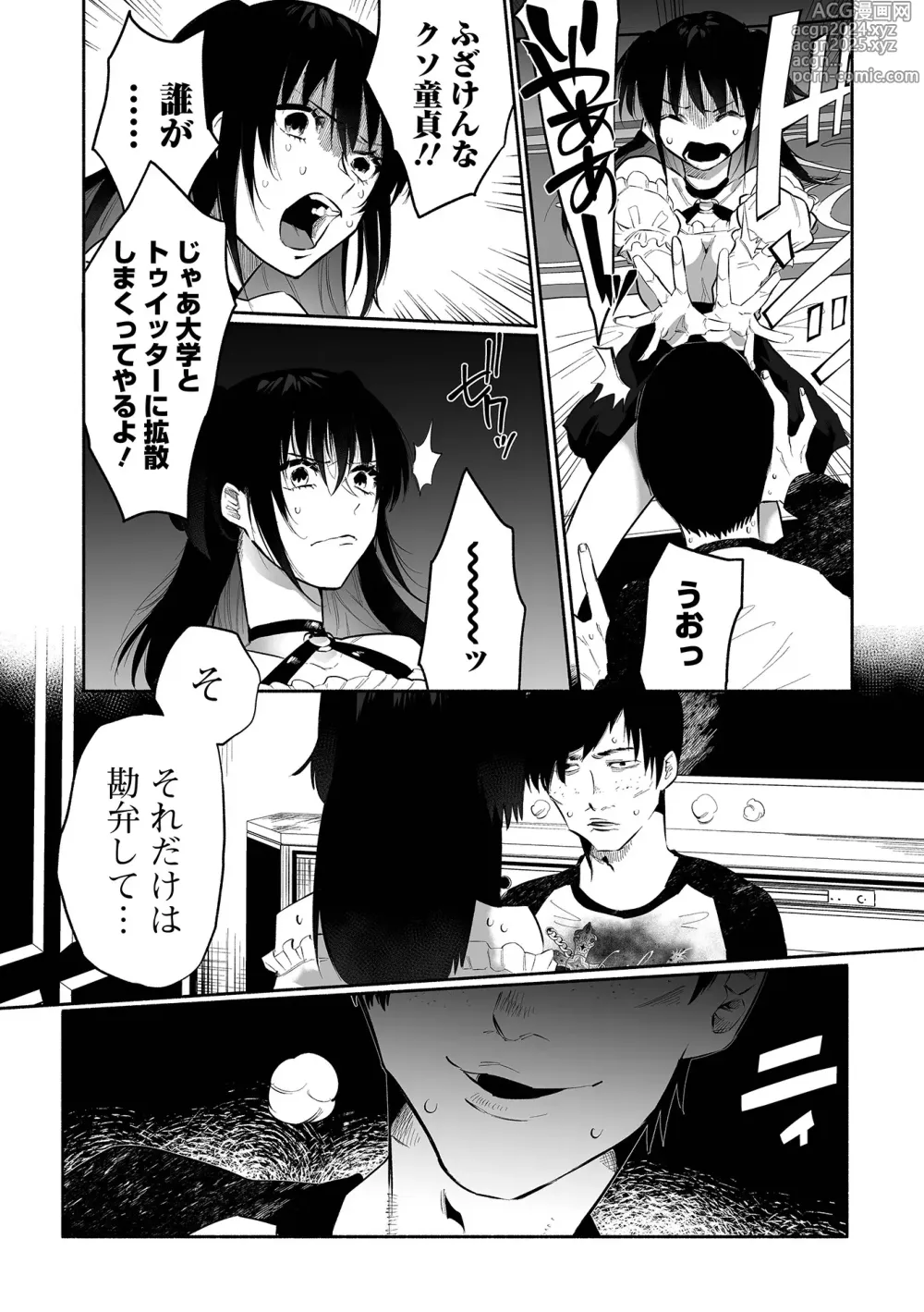 Page 13 of manga Ippai Shimeru Kimi ga Suki Digital Tokusouban