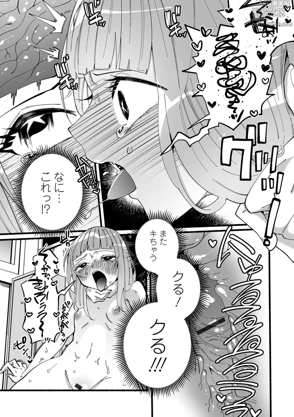 Page 123 of manga Ippai Shimeru Kimi ga Suki Digital Tokusouban