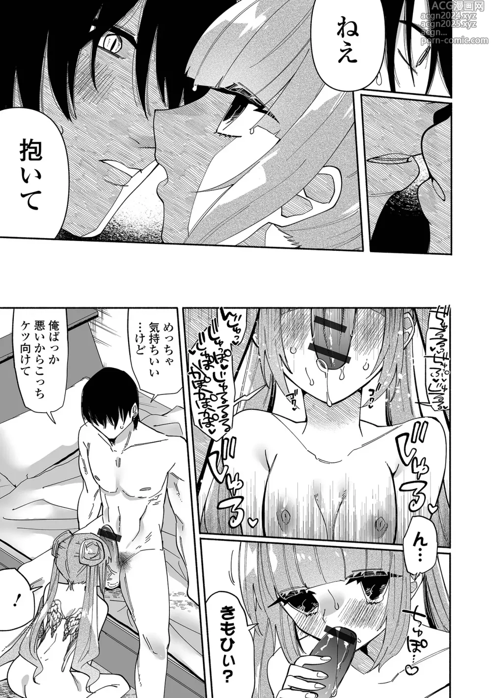 Page 143 of manga Ippai Shimeru Kimi ga Suki Digital Tokusouban