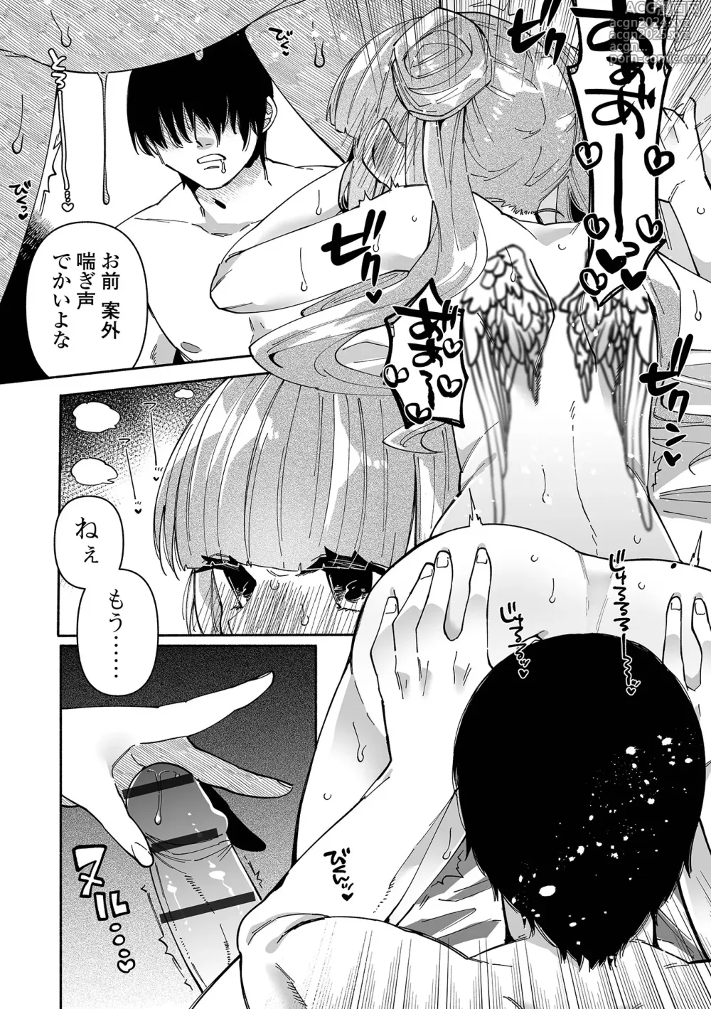 Page 145 of manga Ippai Shimeru Kimi ga Suki Digital Tokusouban