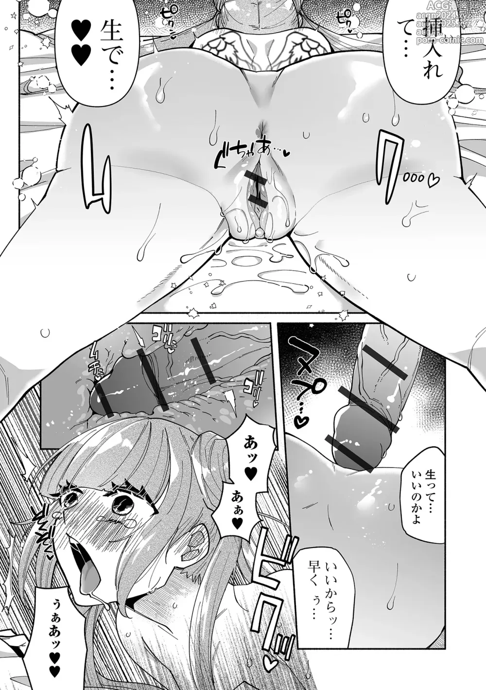 Page 146 of manga Ippai Shimeru Kimi ga Suki Digital Tokusouban