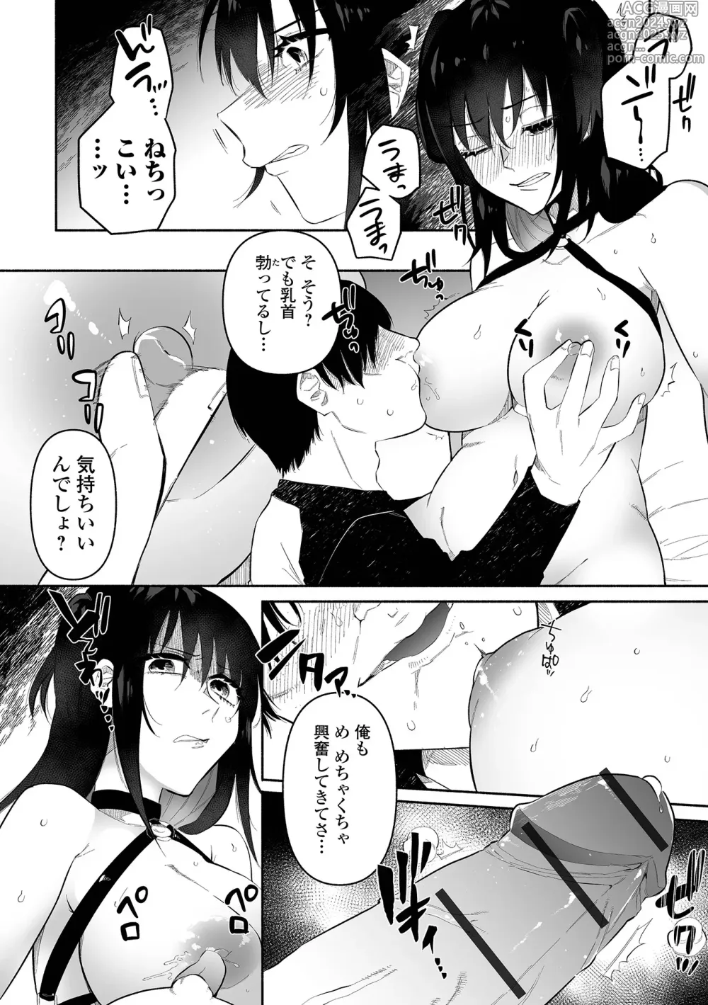 Page 16 of manga Ippai Shimeru Kimi ga Suki Digital Tokusouban