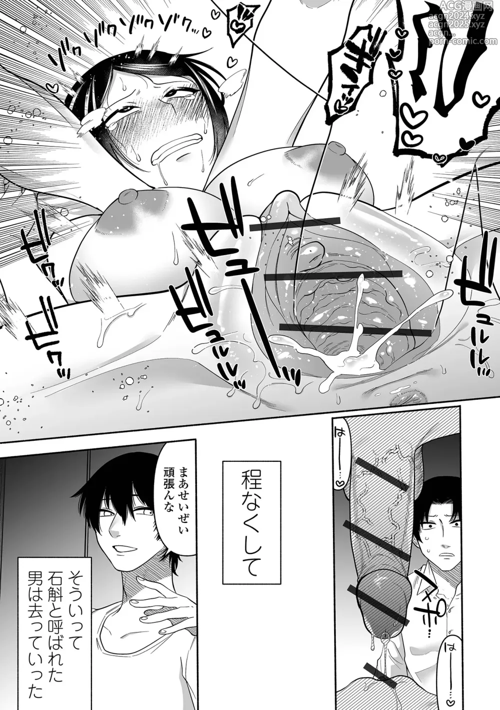 Page 169 of manga Ippai Shimeru Kimi ga Suki Digital Tokusouban