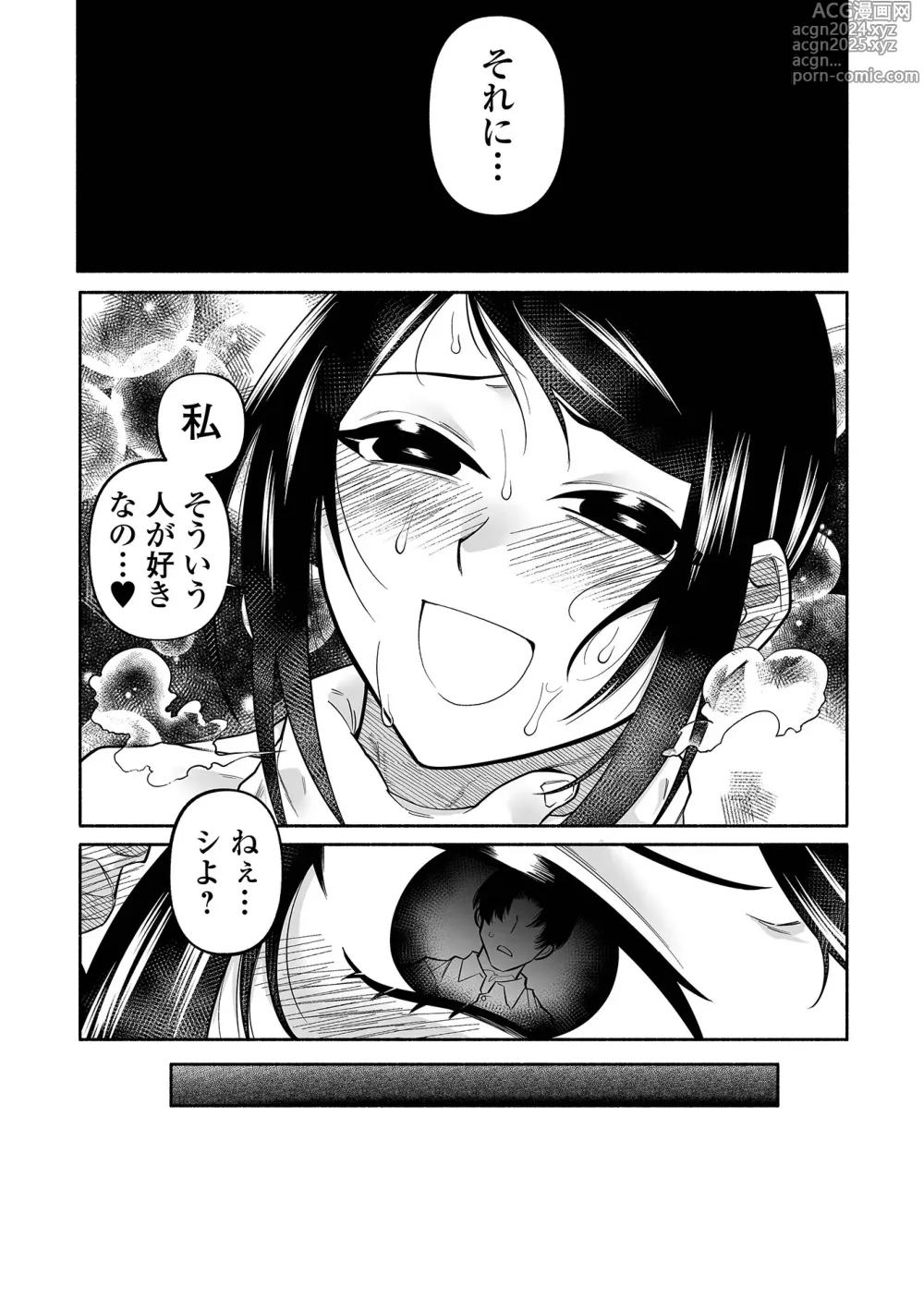 Page 175 of manga Ippai Shimeru Kimi ga Suki Digital Tokusouban