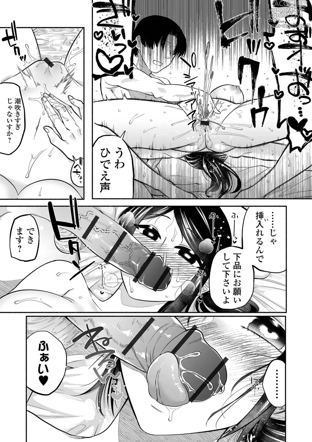 Page 181 of manga Ippai Shimeru Kimi ga Suki Digital Tokusouban