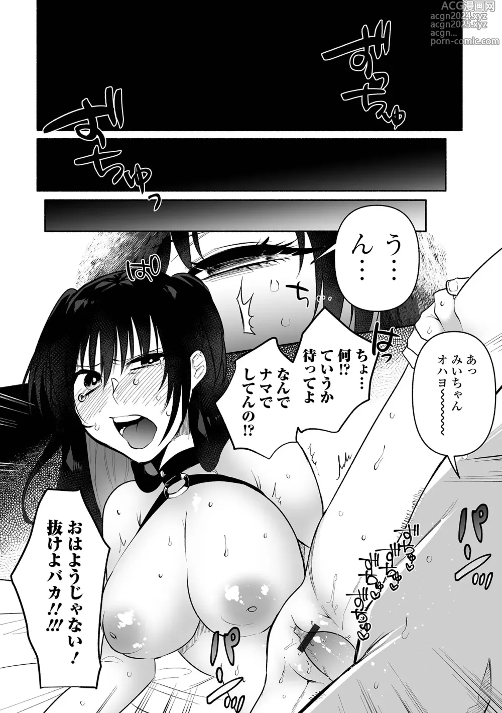 Page 28 of manga Ippai Shimeru Kimi ga Suki Digital Tokusouban