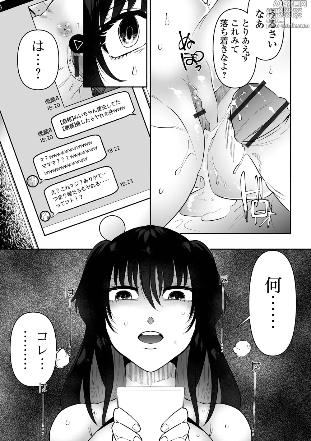 Page 29 of manga Ippai Shimeru Kimi ga Suki Digital Tokusouban