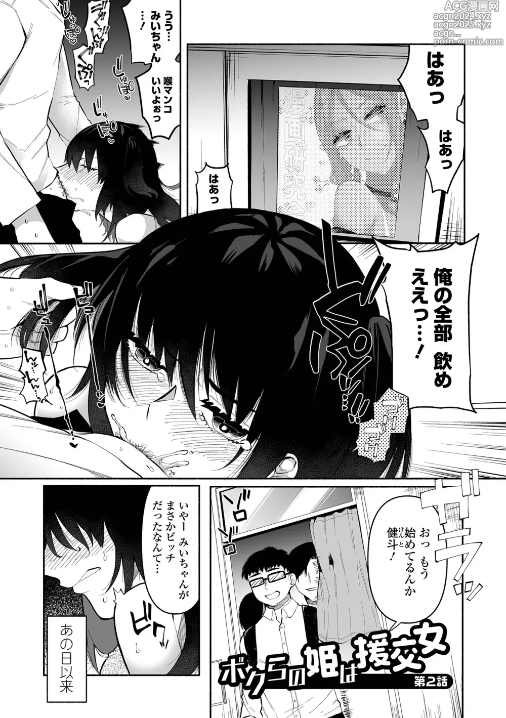 Page 31 of manga Ippai Shimeru Kimi ga Suki Digital Tokusouban