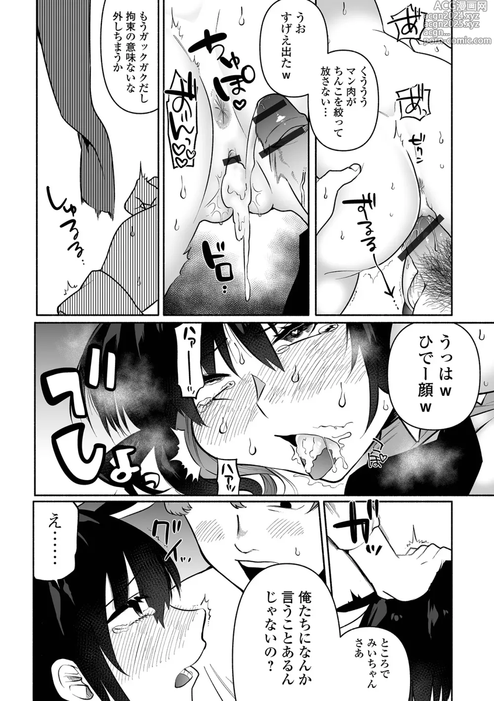 Page 48 of manga Ippai Shimeru Kimi ga Suki Digital Tokusouban