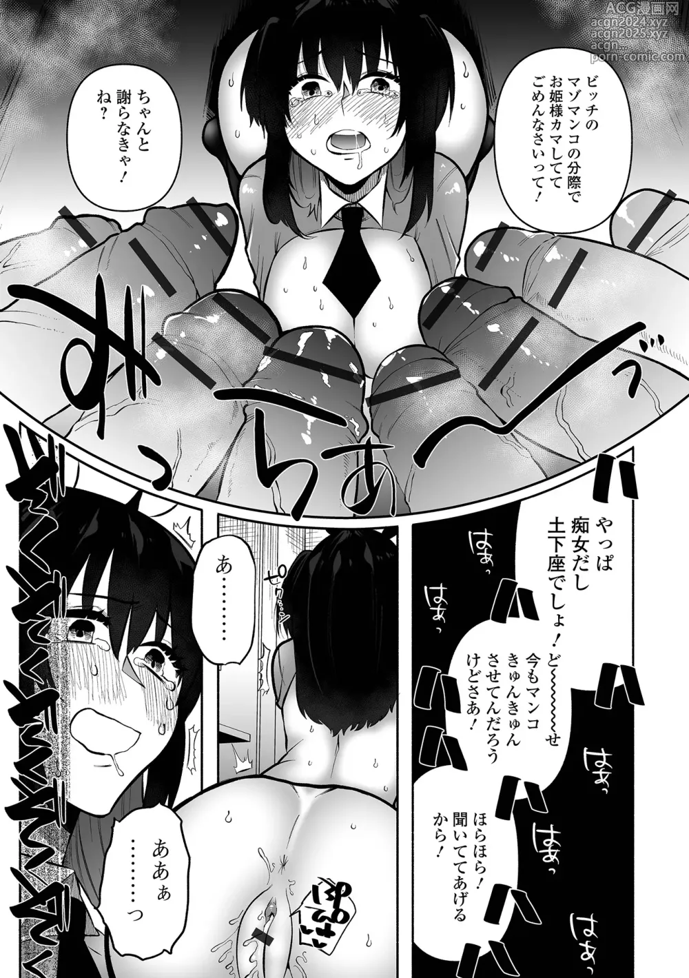 Page 49 of manga Ippai Shimeru Kimi ga Suki Digital Tokusouban