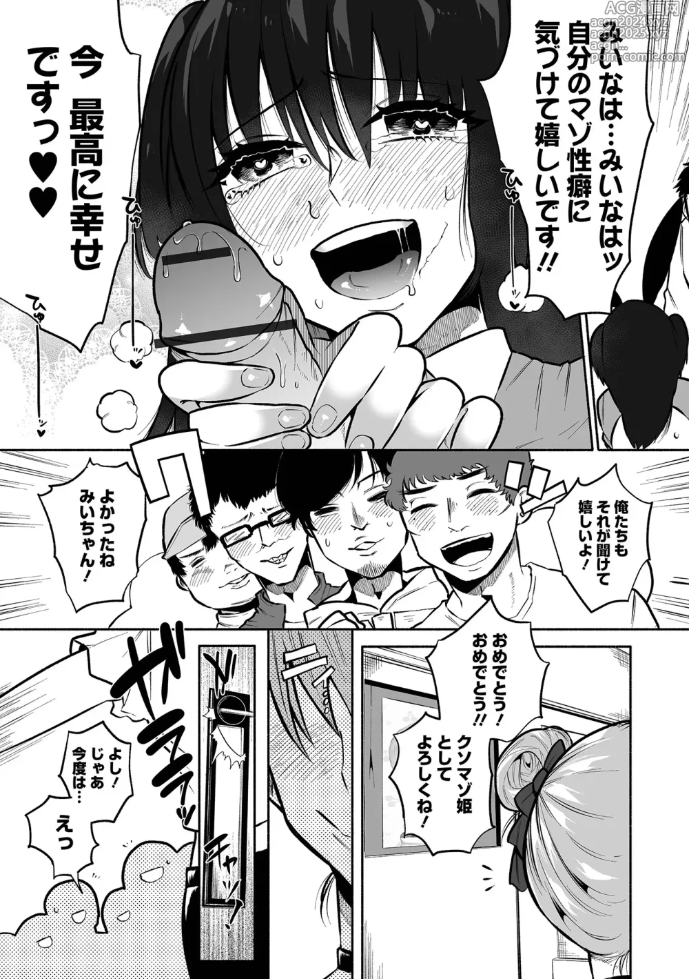 Page 53 of manga Ippai Shimeru Kimi ga Suki Digital Tokusouban