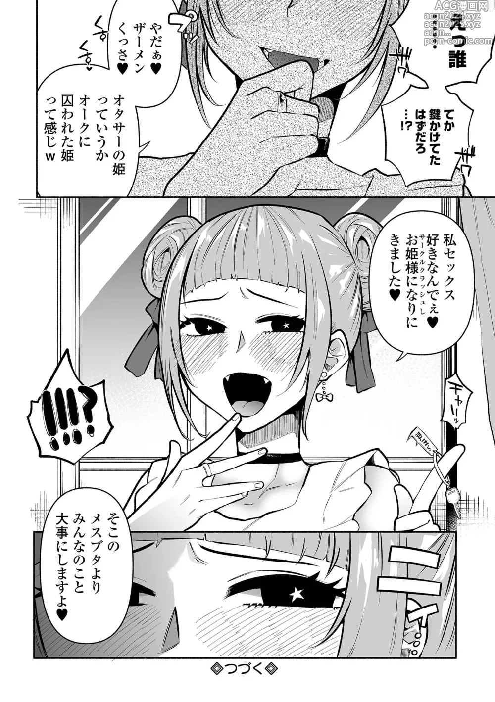 Page 54 of manga Ippai Shimeru Kimi ga Suki Digital Tokusouban