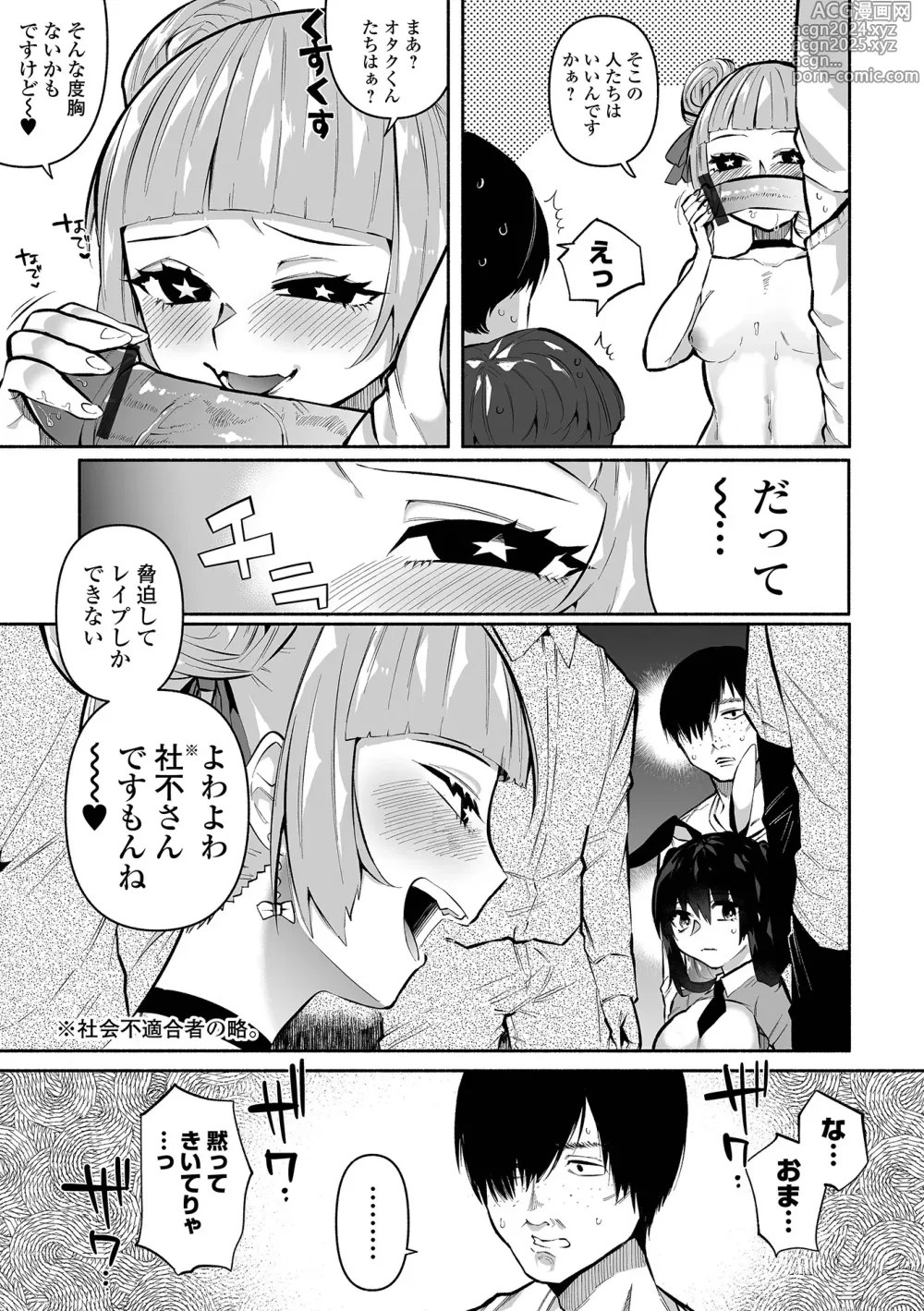 Page 67 of manga Ippai Shimeru Kimi ga Suki Digital Tokusouban