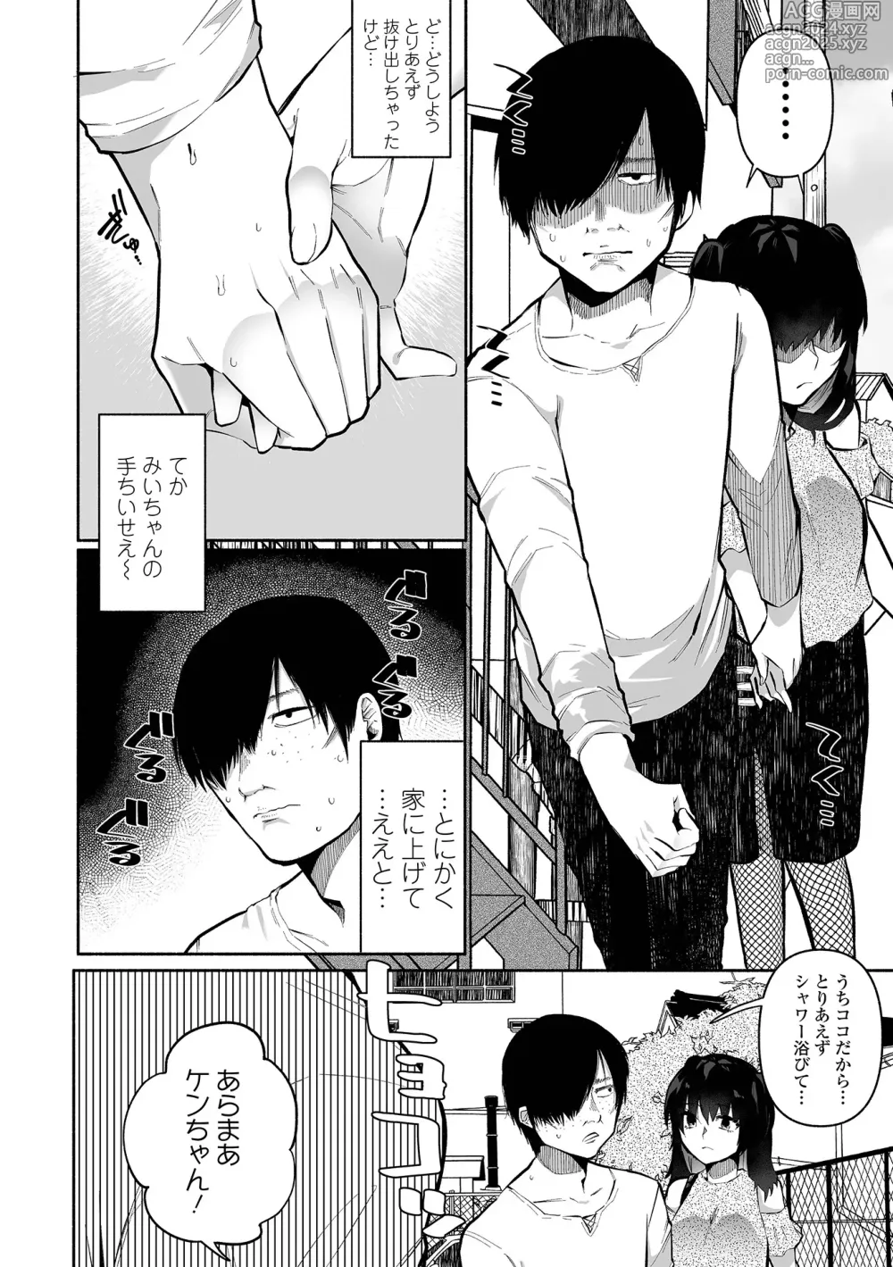 Page 74 of manga Ippai Shimeru Kimi ga Suki Digital Tokusouban