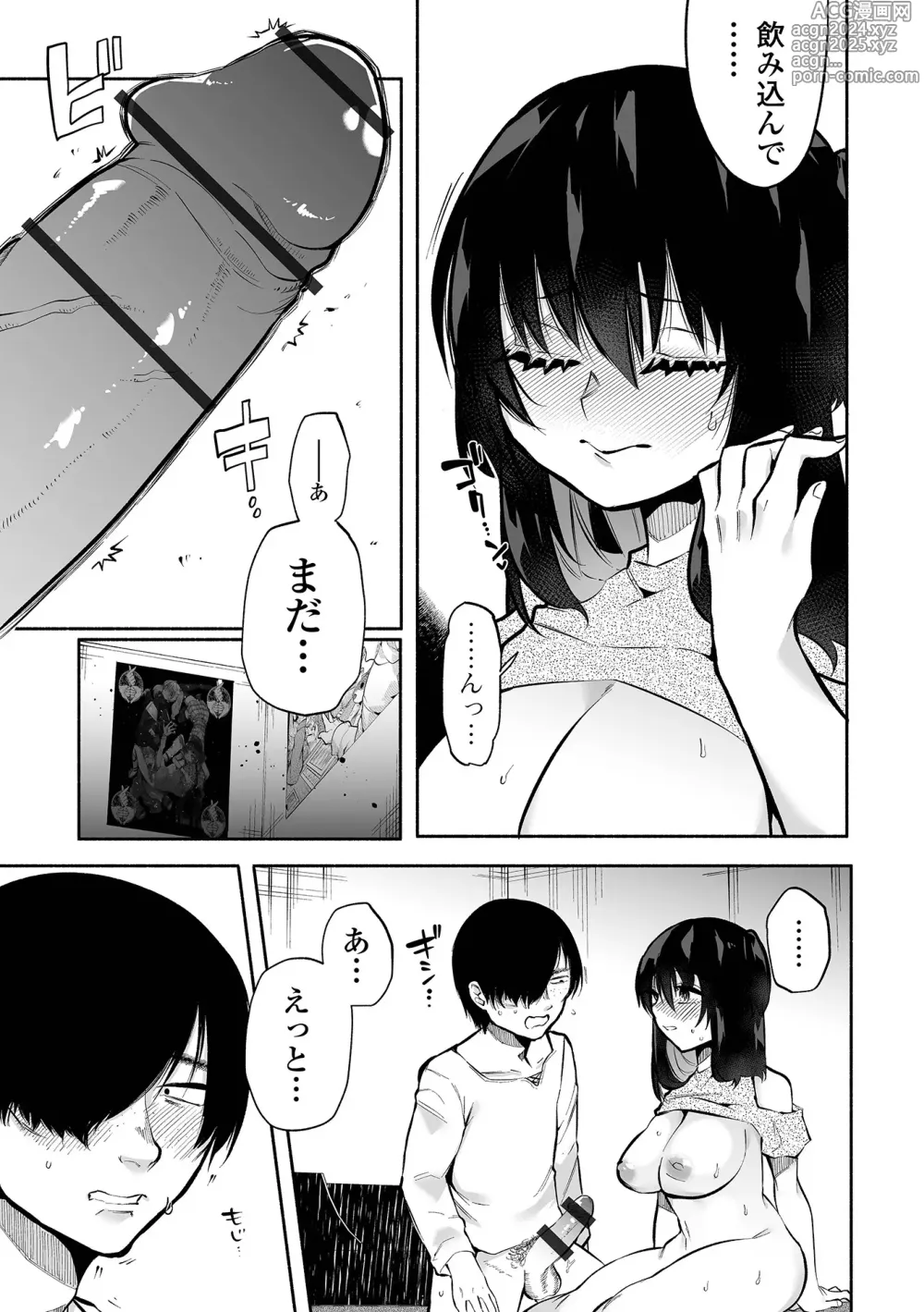 Page 93 of manga Ippai Shimeru Kimi ga Suki Digital Tokusouban