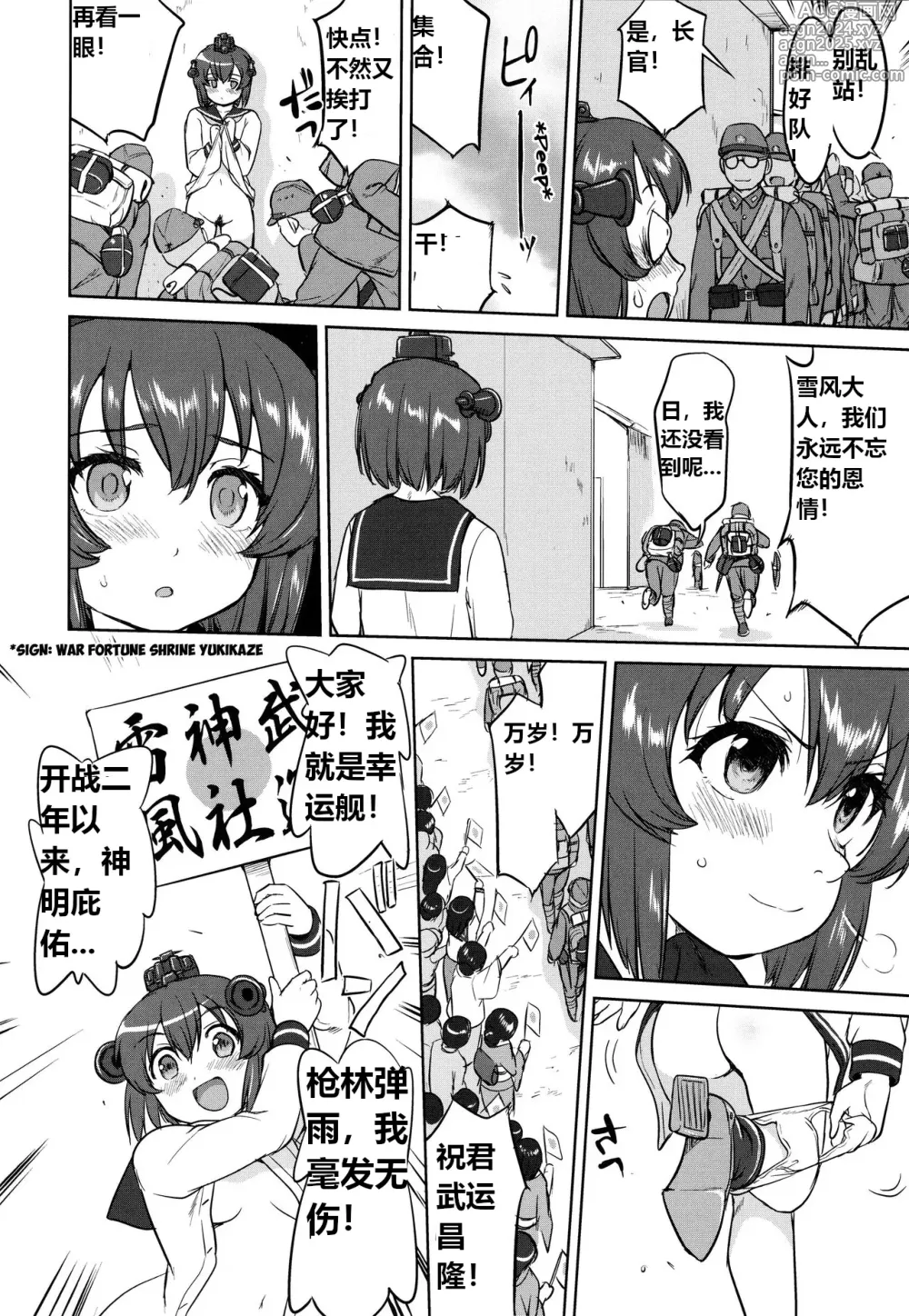 Page 27 of doujinshi 提督的决断: 阿号作战之路