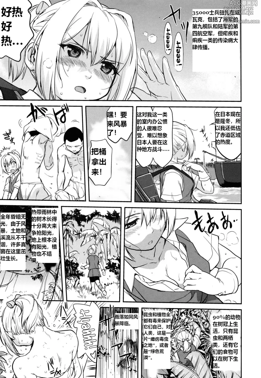 Page 6 of doujinshi 提督的决断: 阿号作战之路