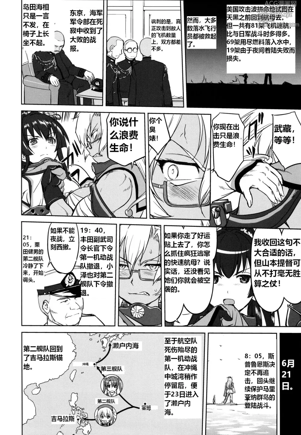 Page 57 of doujinshi 提督的决断: 阿号作战之路